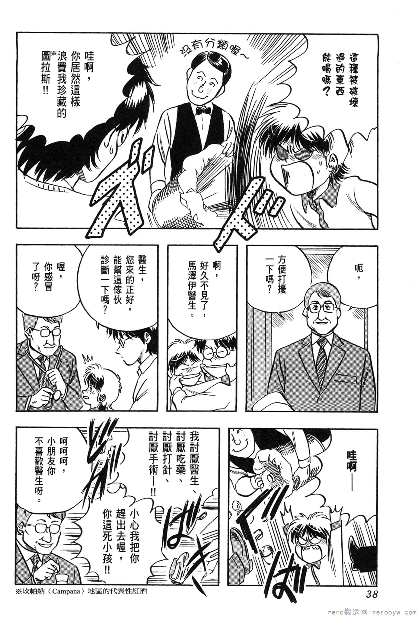Page 39