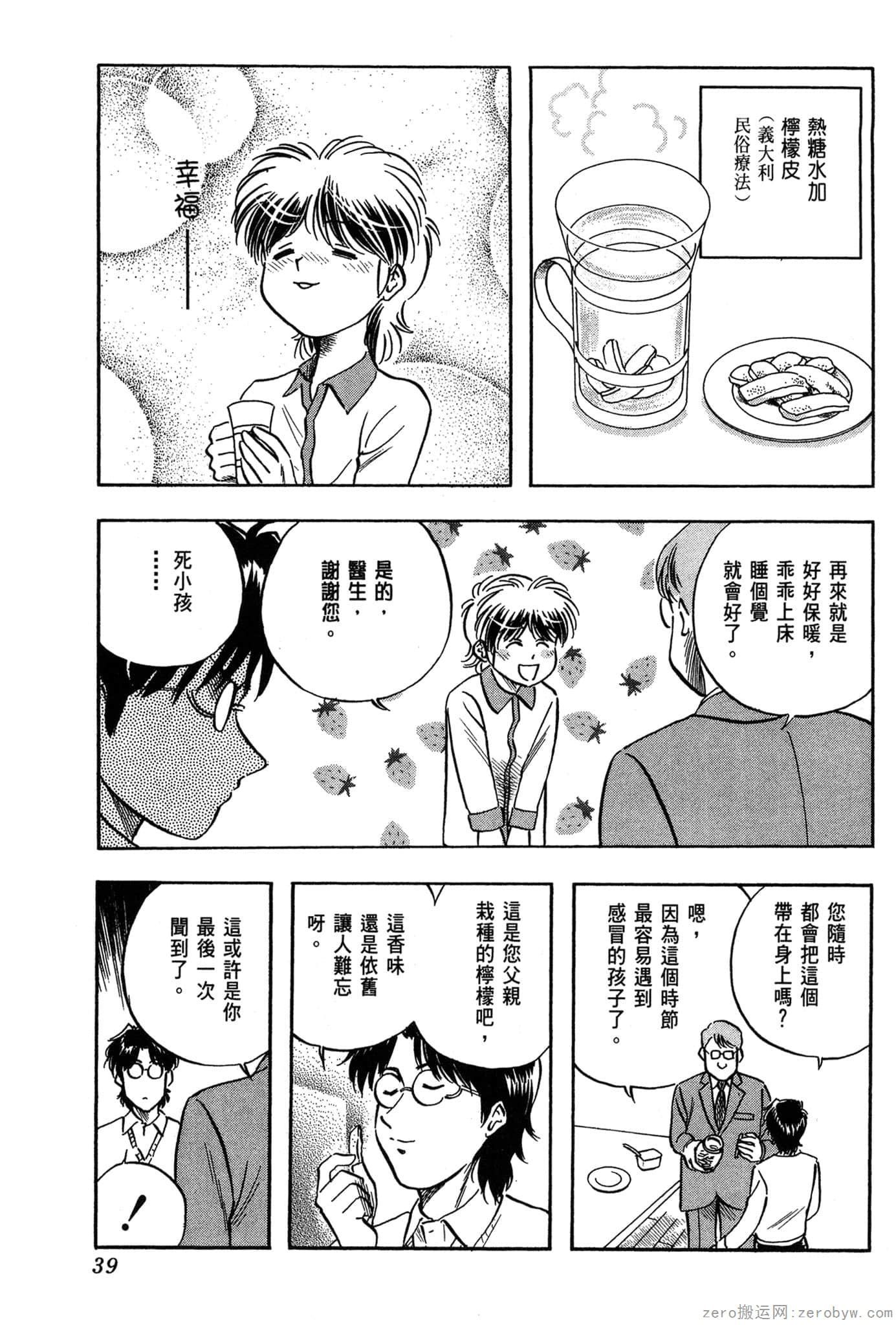 Page 40