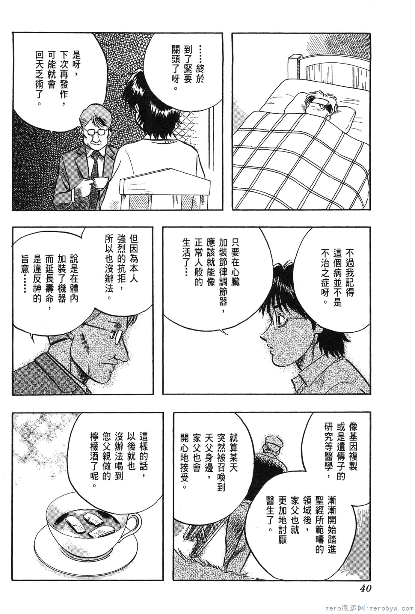 Page 41