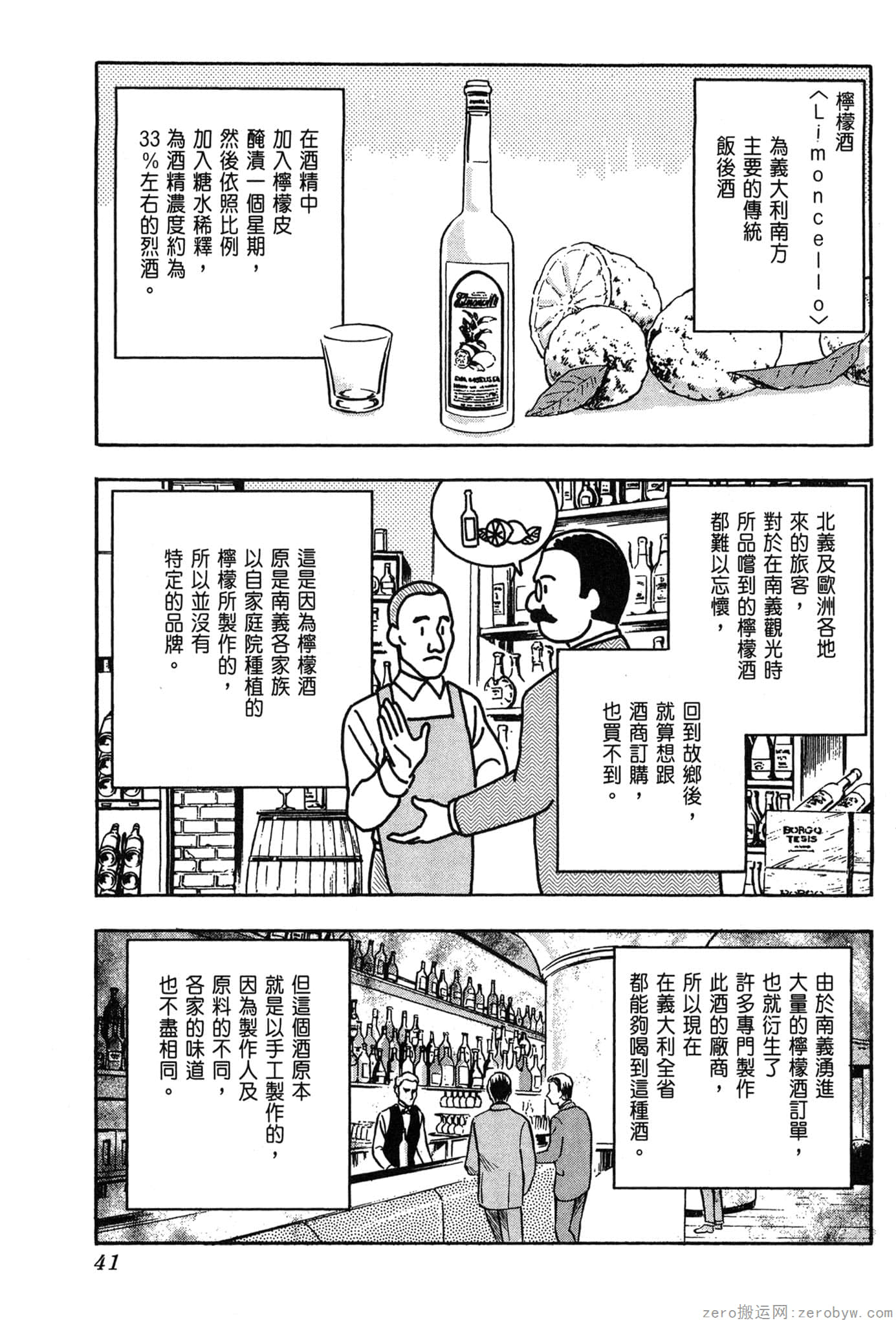 Page 42