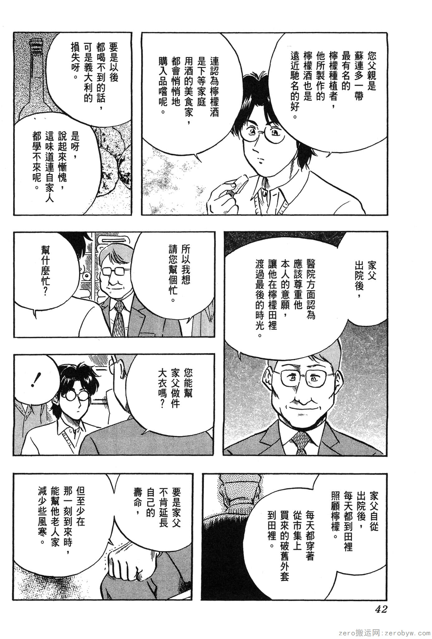 Page 43