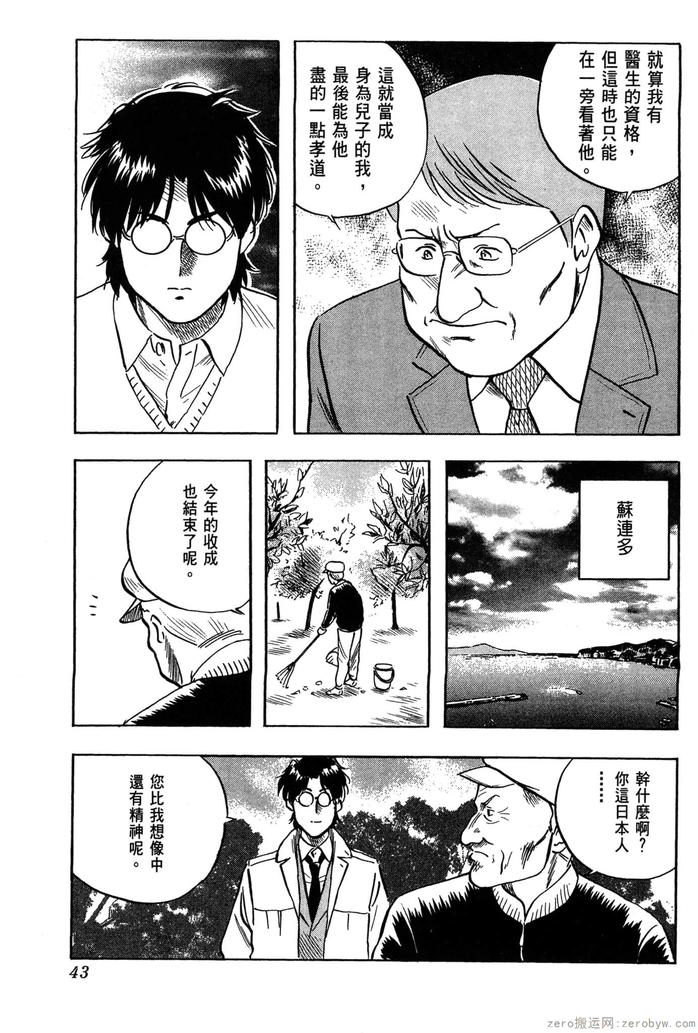 Page 44