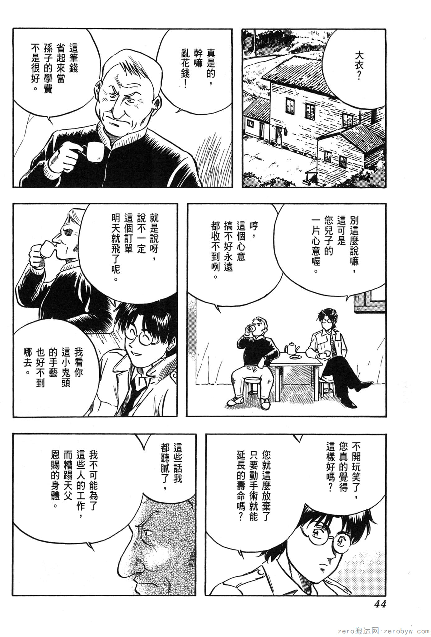 Page 45