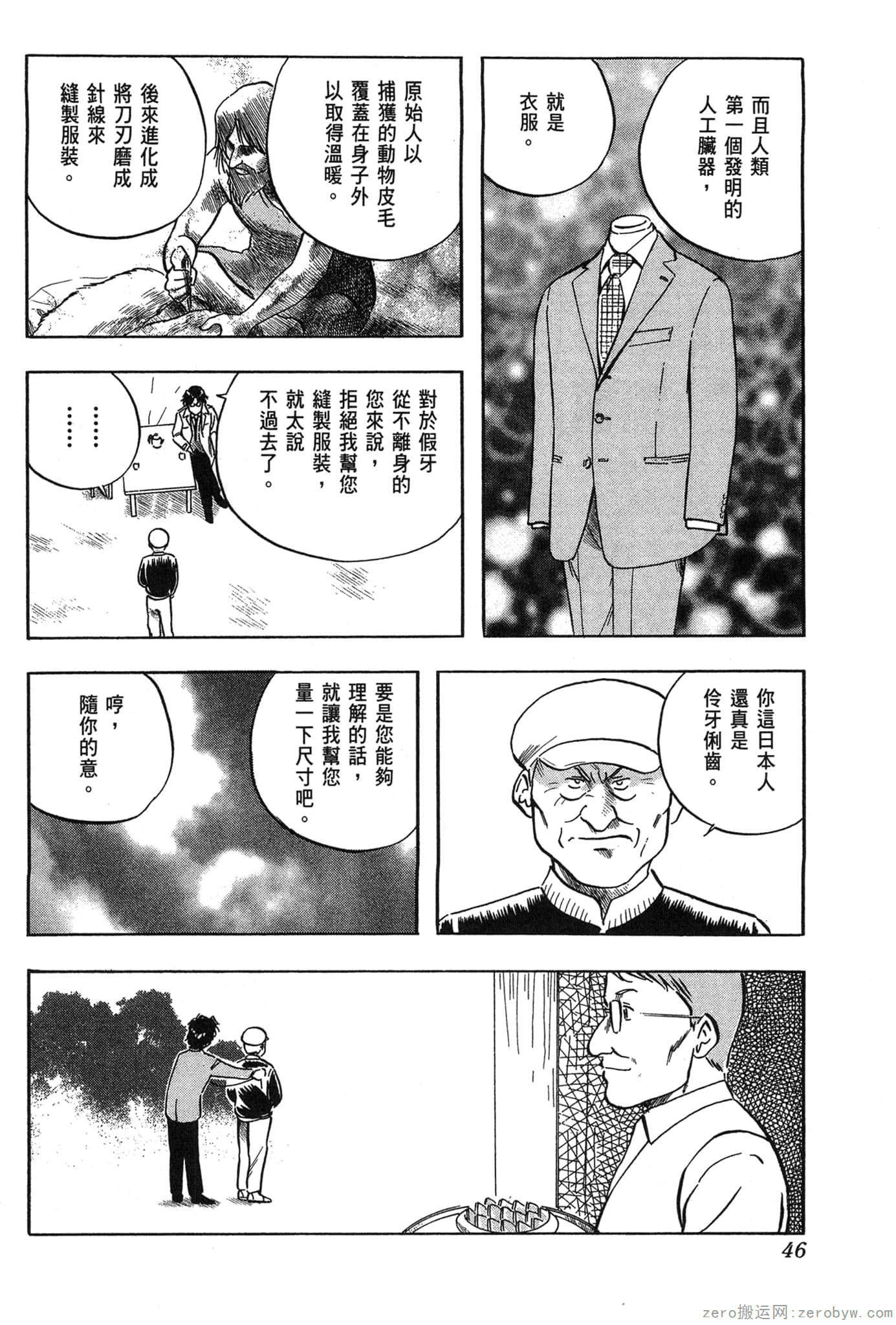 Page 47