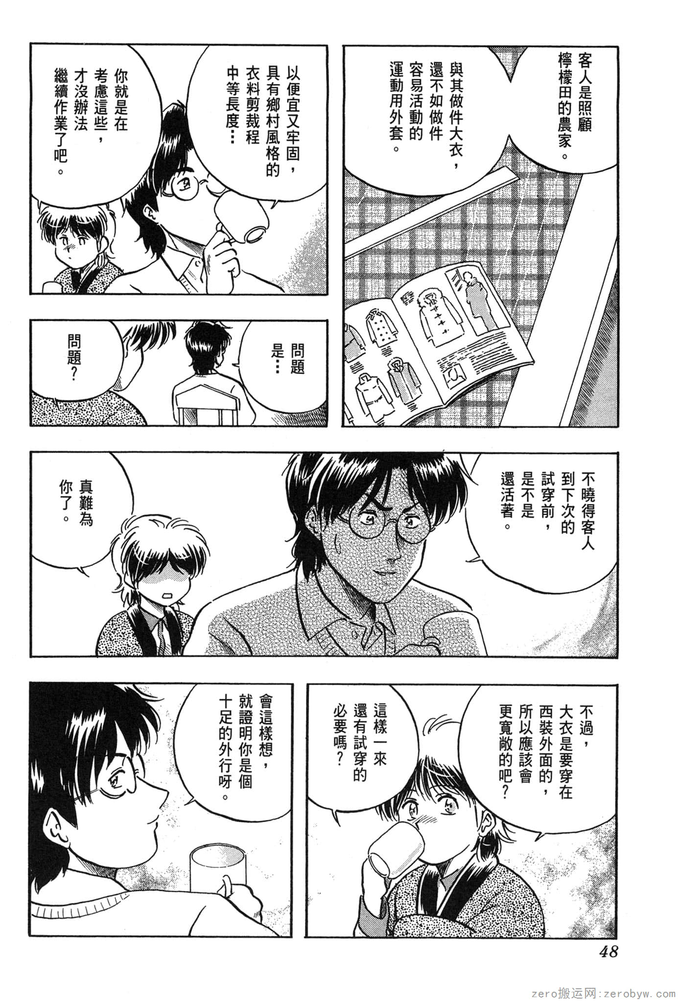 Page 49