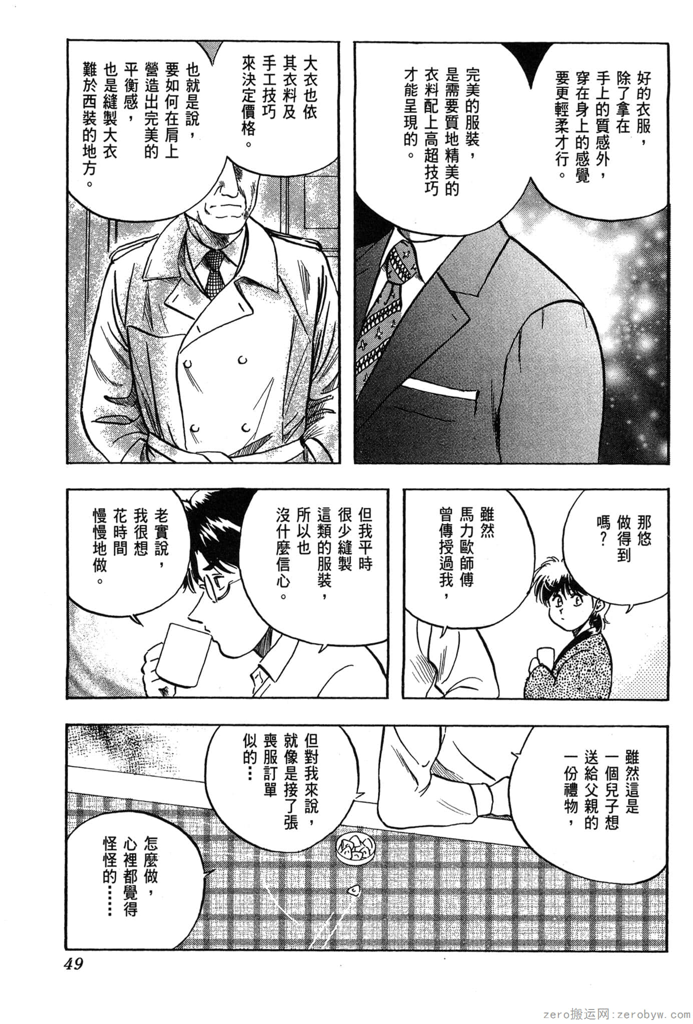 Page 50