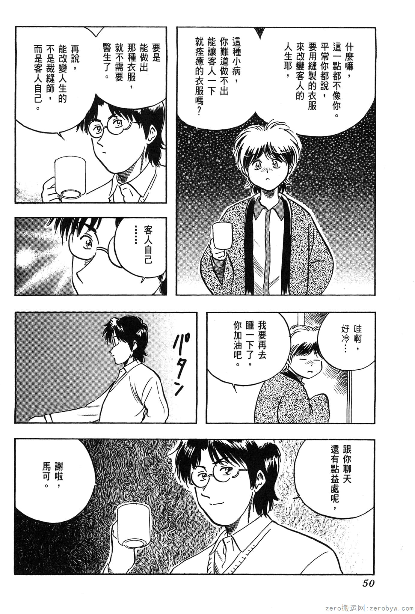 Page 51