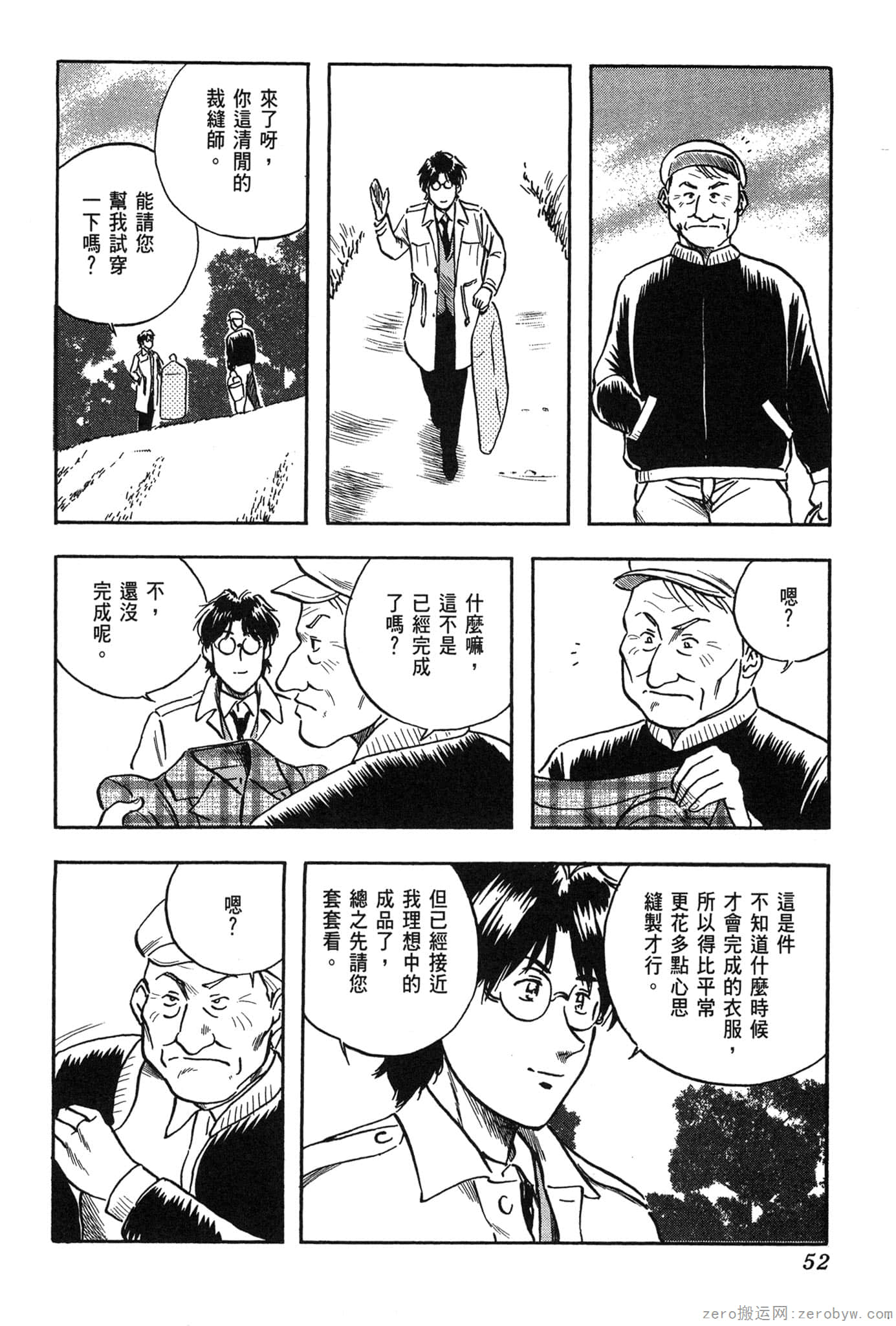 Page 53