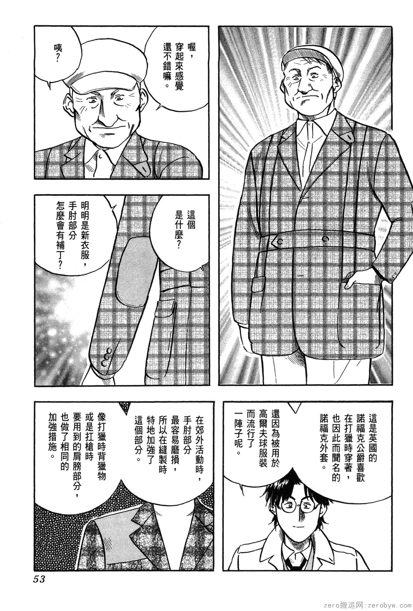 Page 54