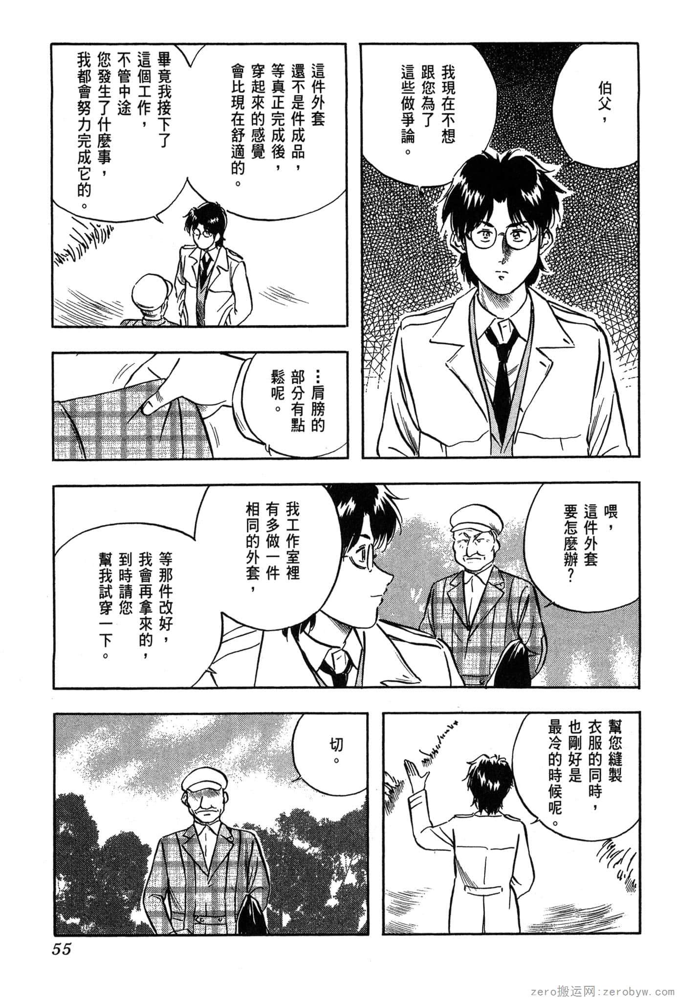 Page 56