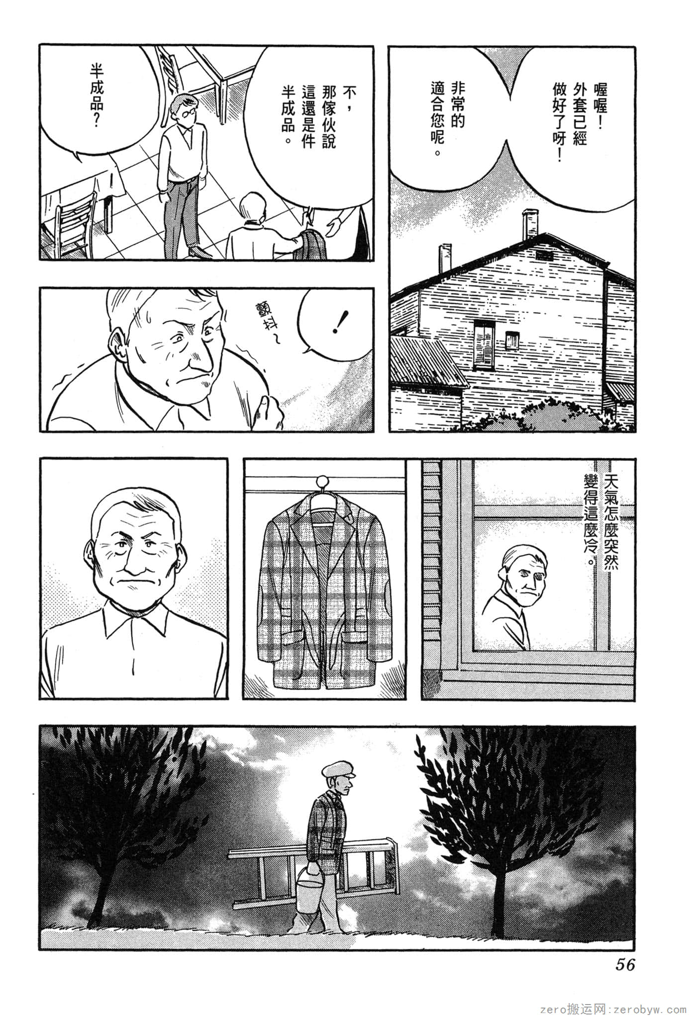 Page 57