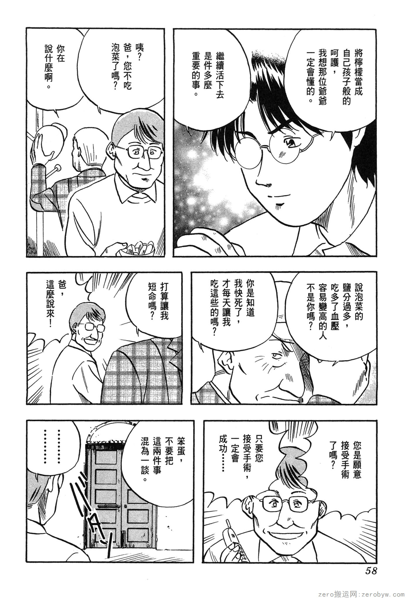 Page 59