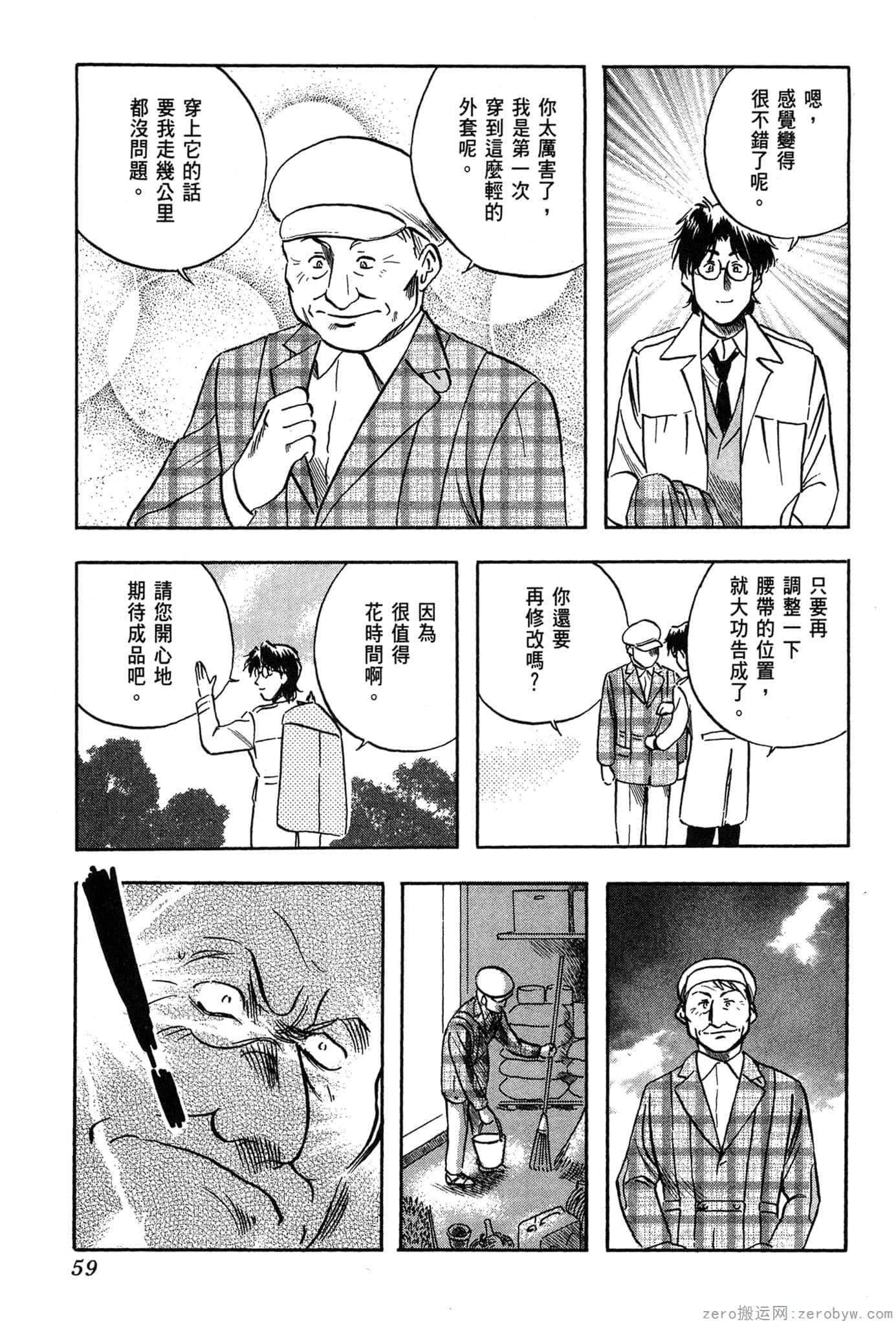 Page 60