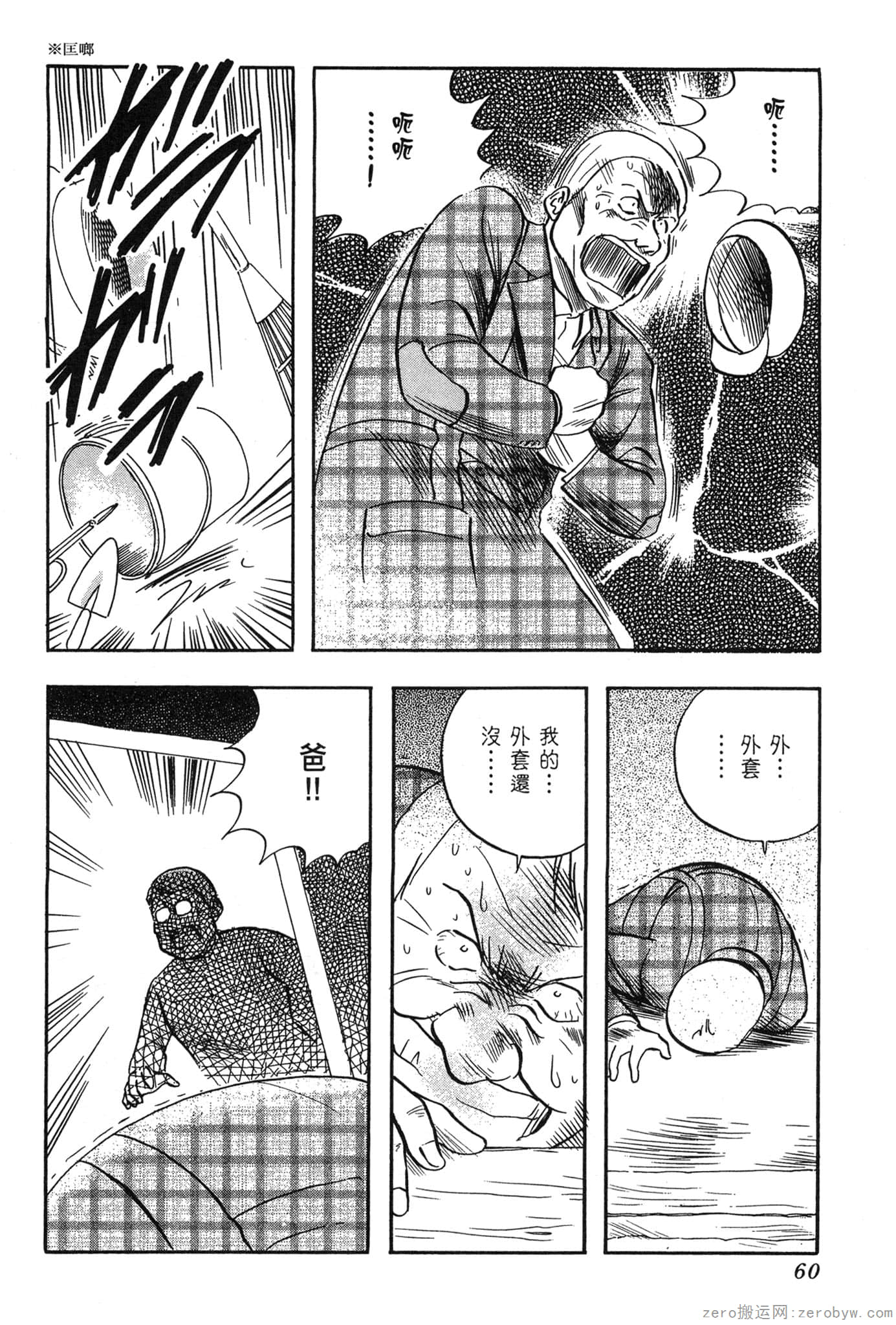 Page 61