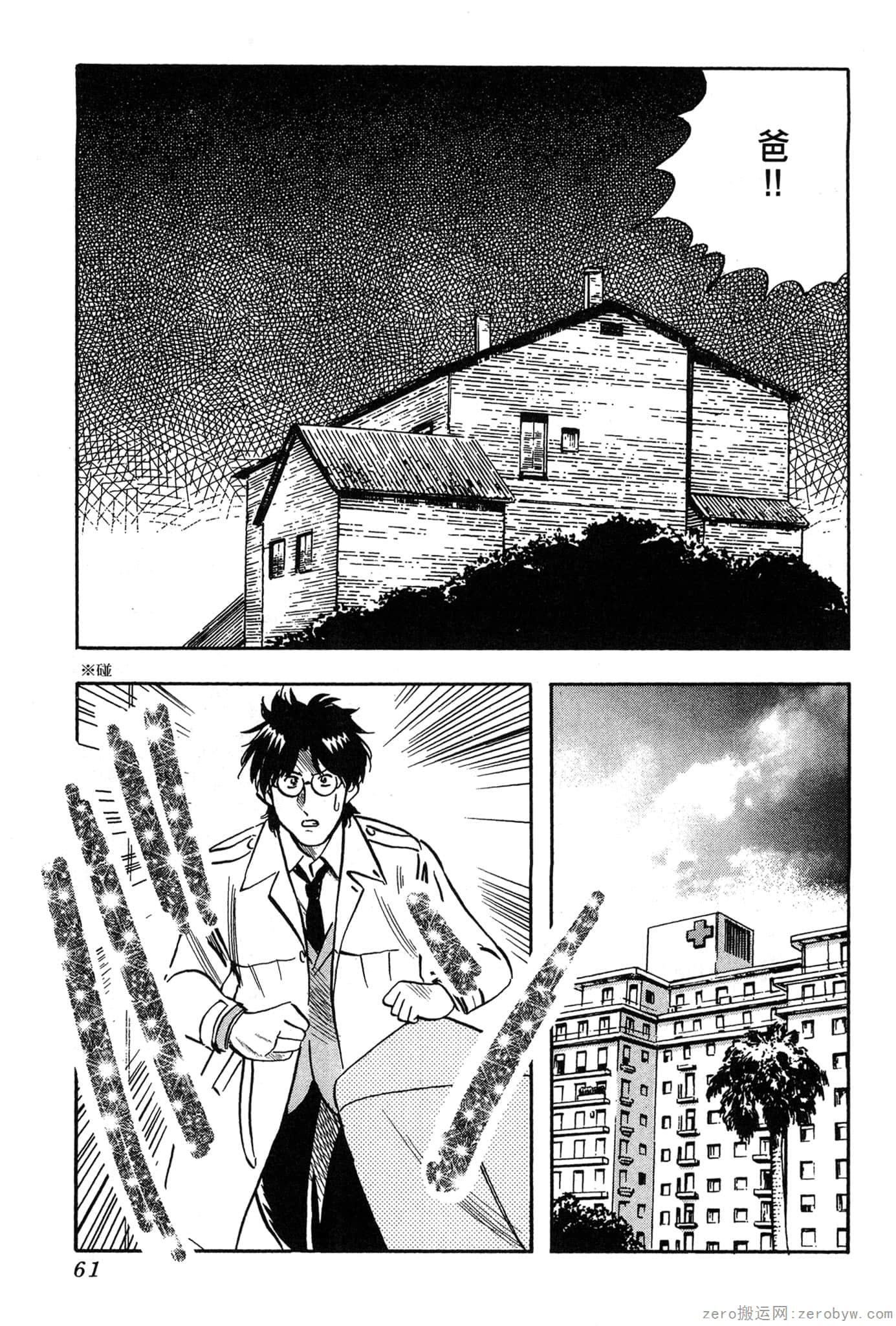 Page 62
