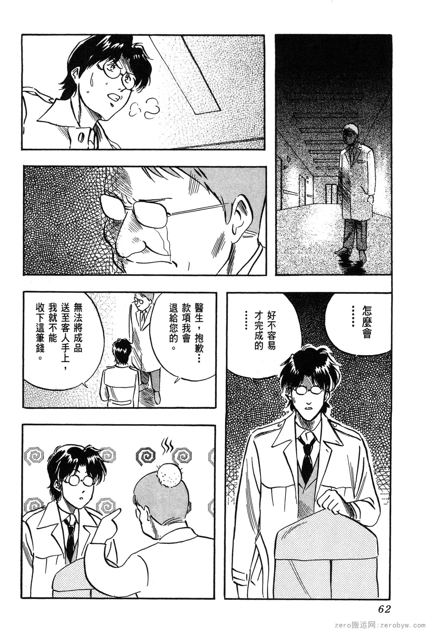 Page 63