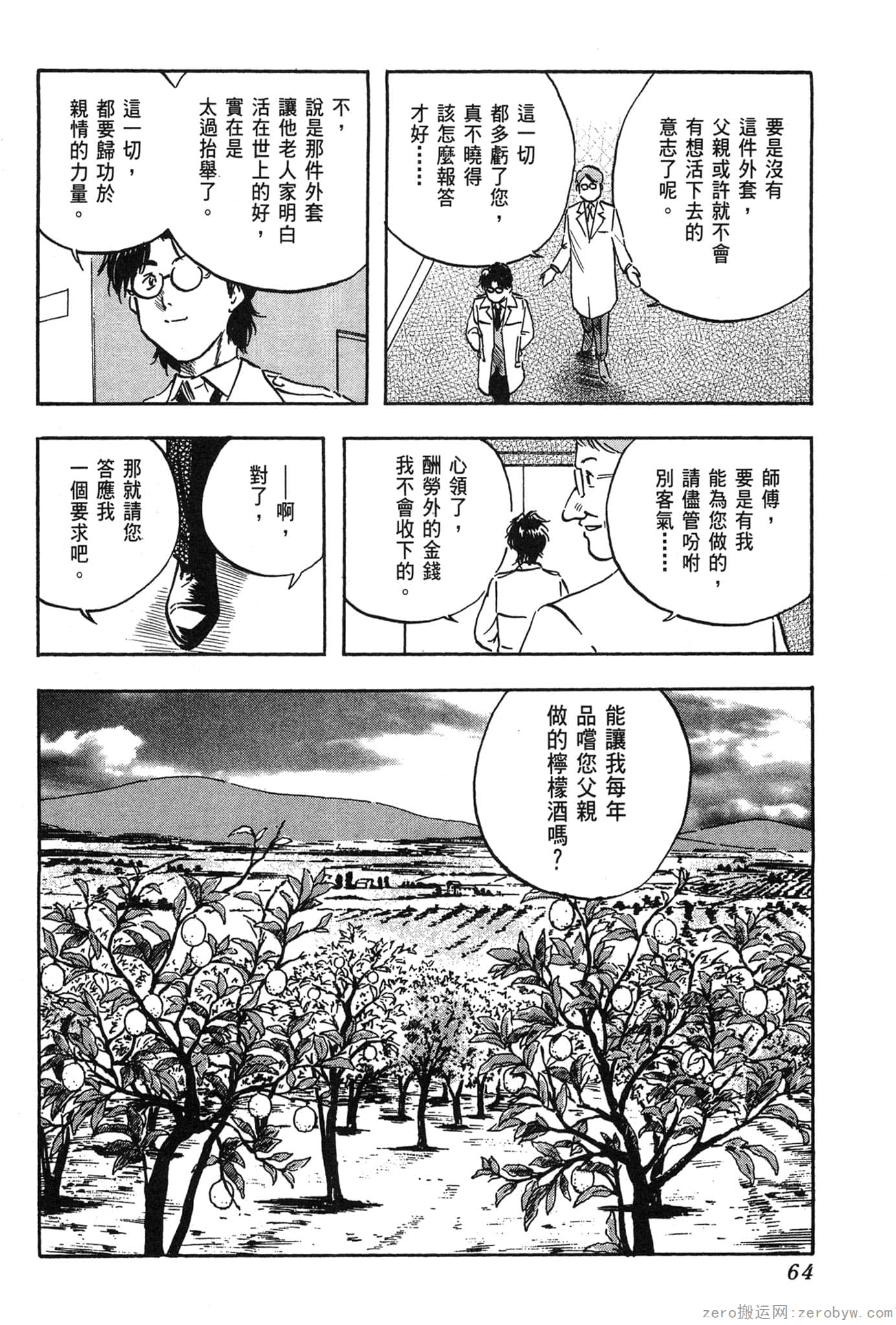 Page 65
