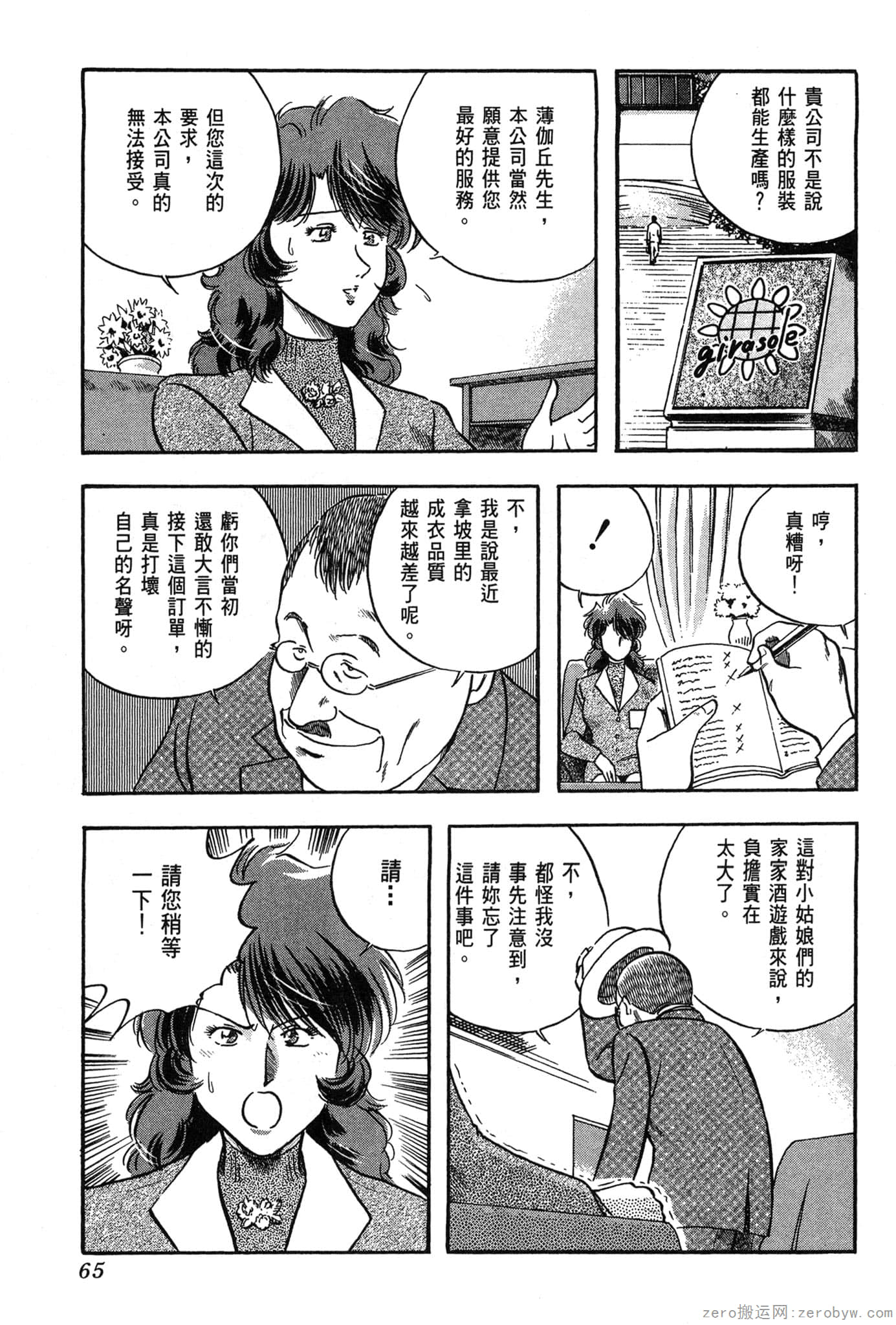 Page 66