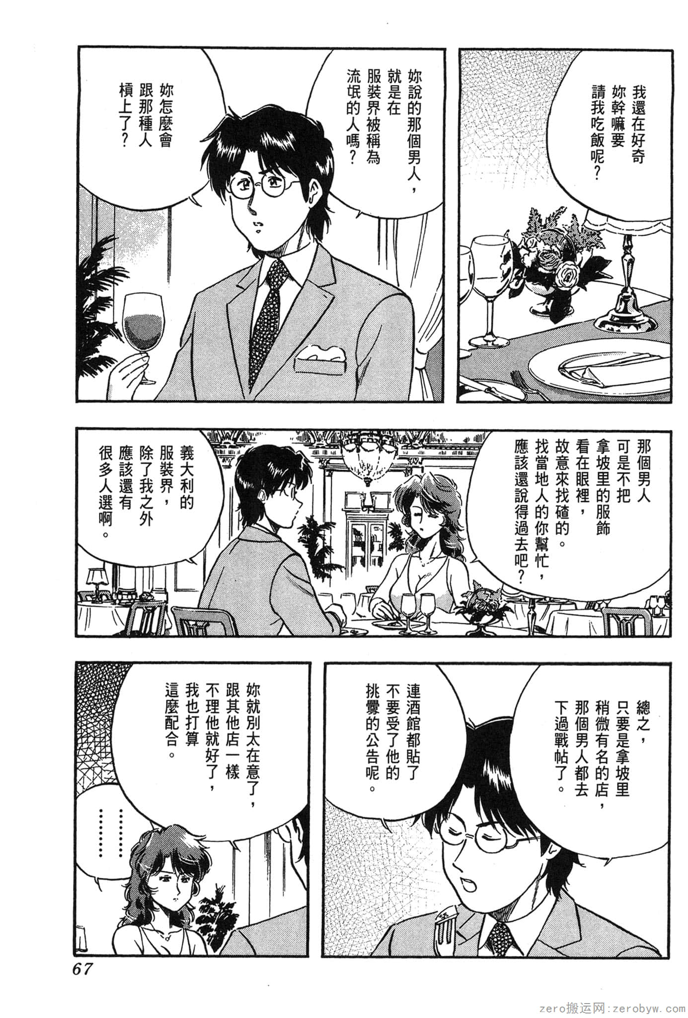 Page 68