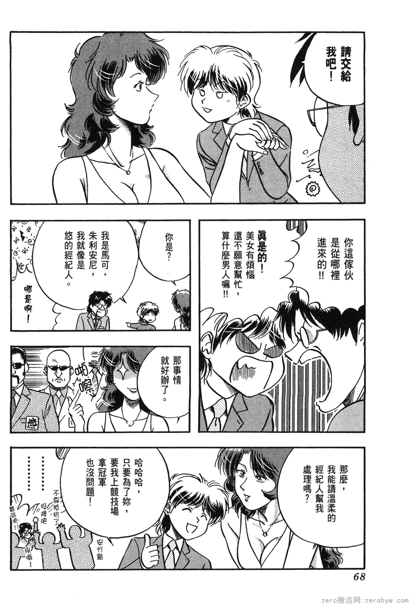 Page 69