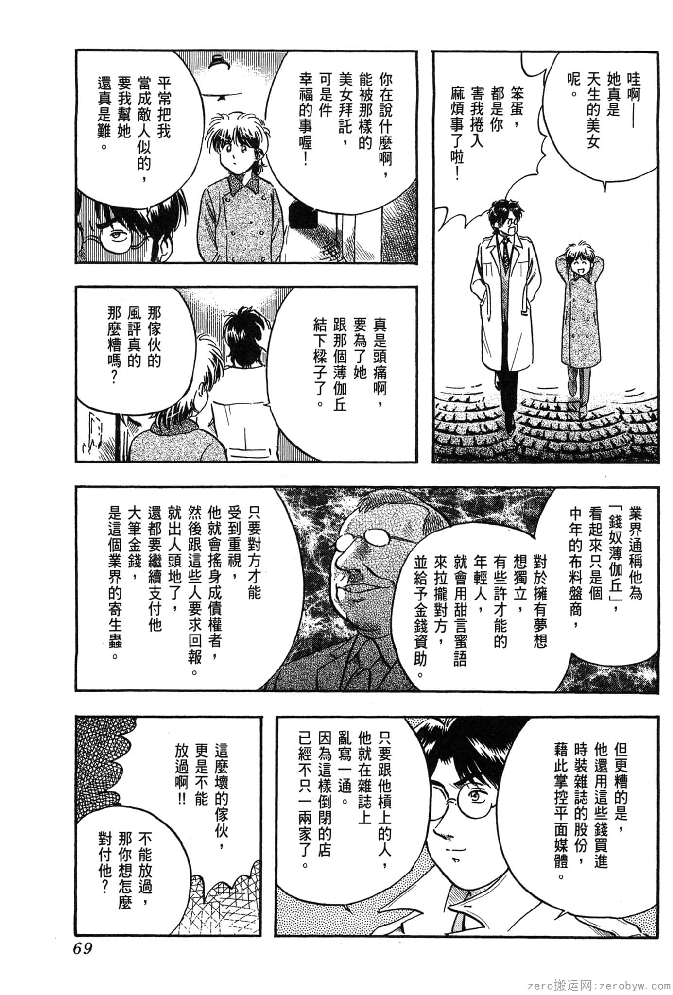 Page 70