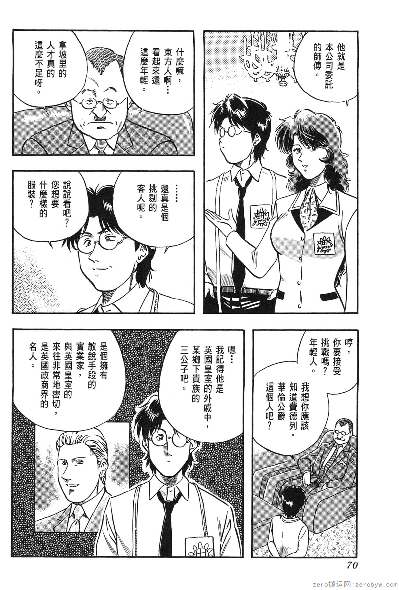 Page 71