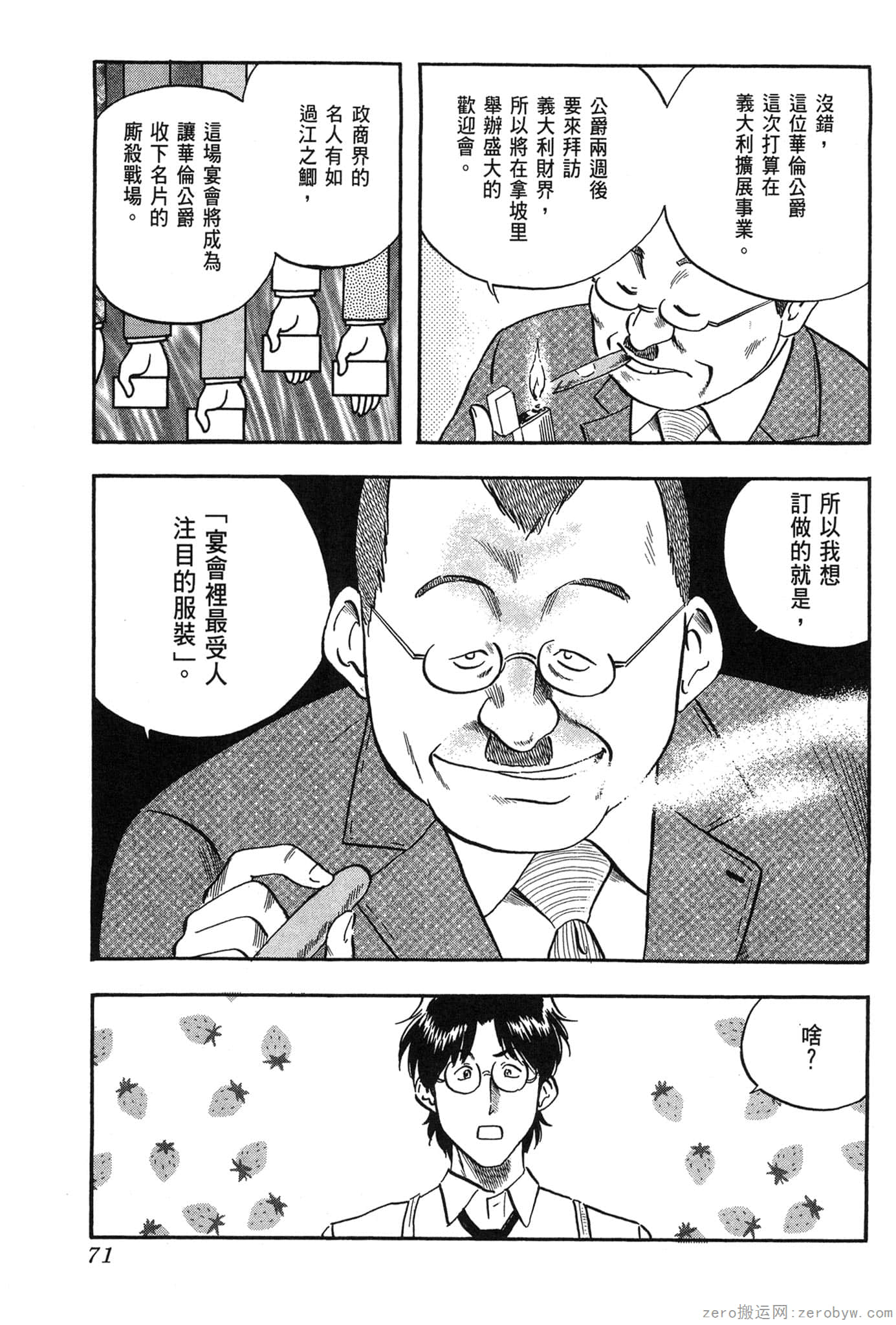 Page 72