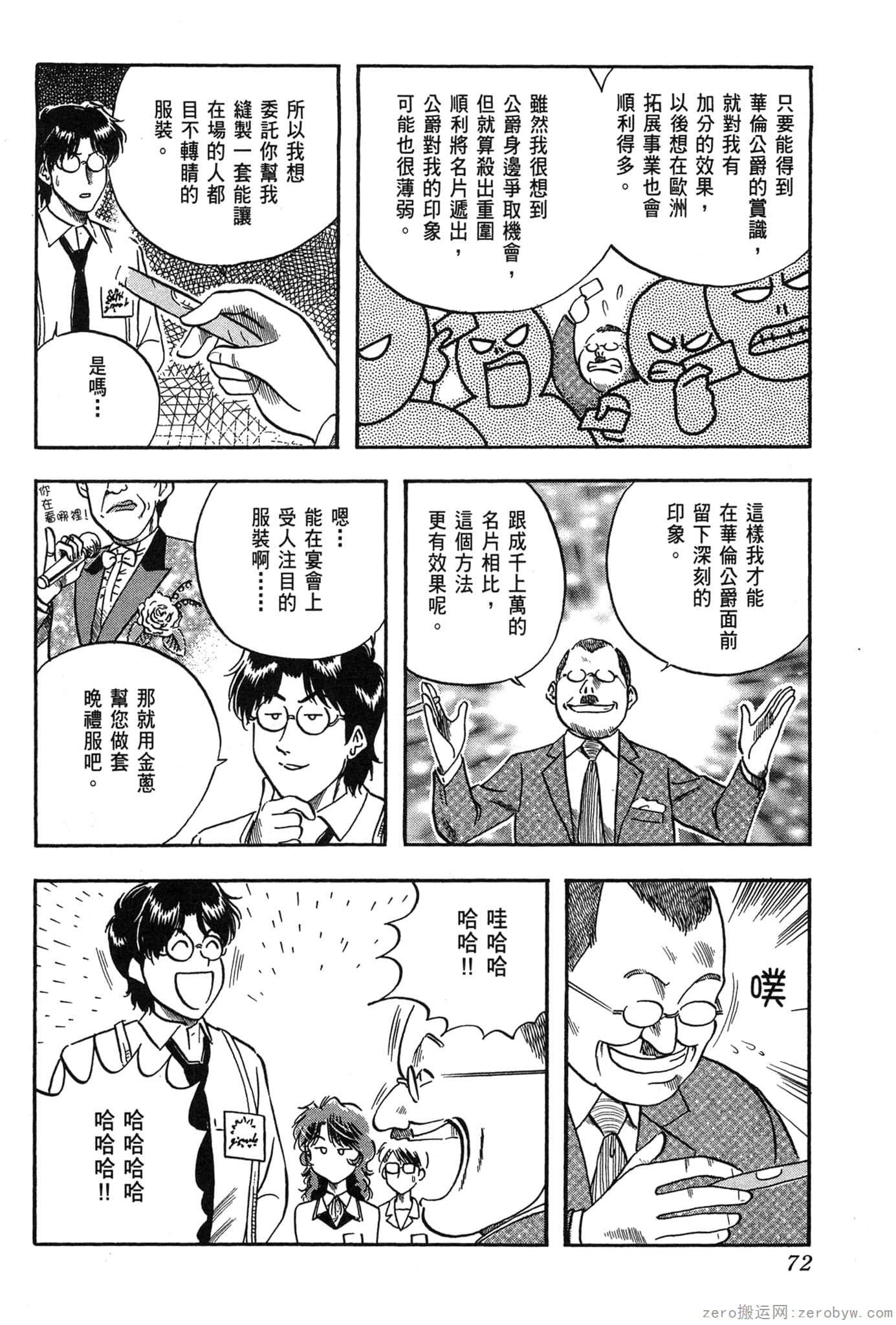 Page 73