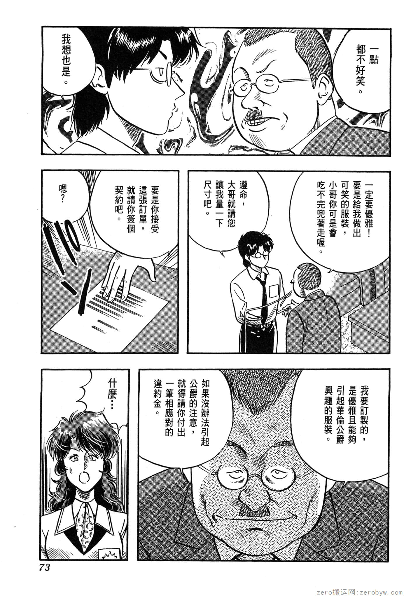 Page 74