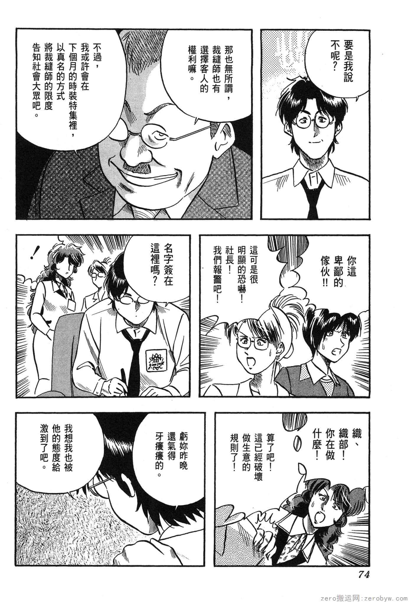 Page 75