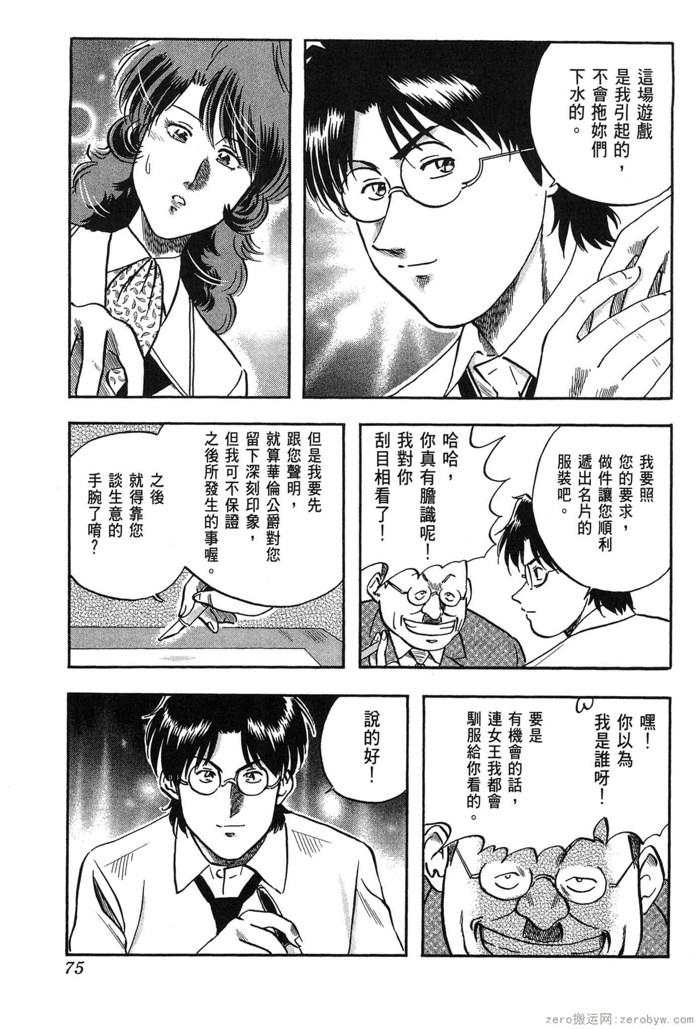 Page 76