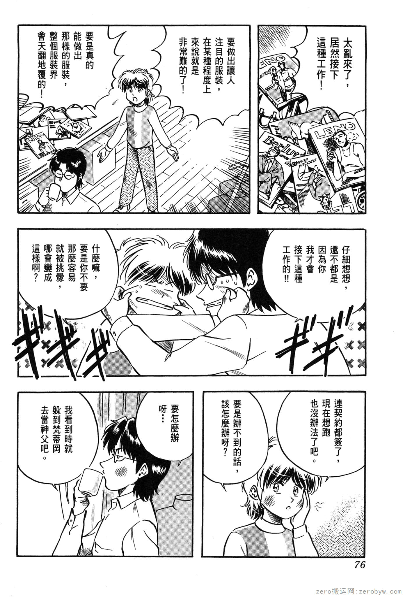 Page 77