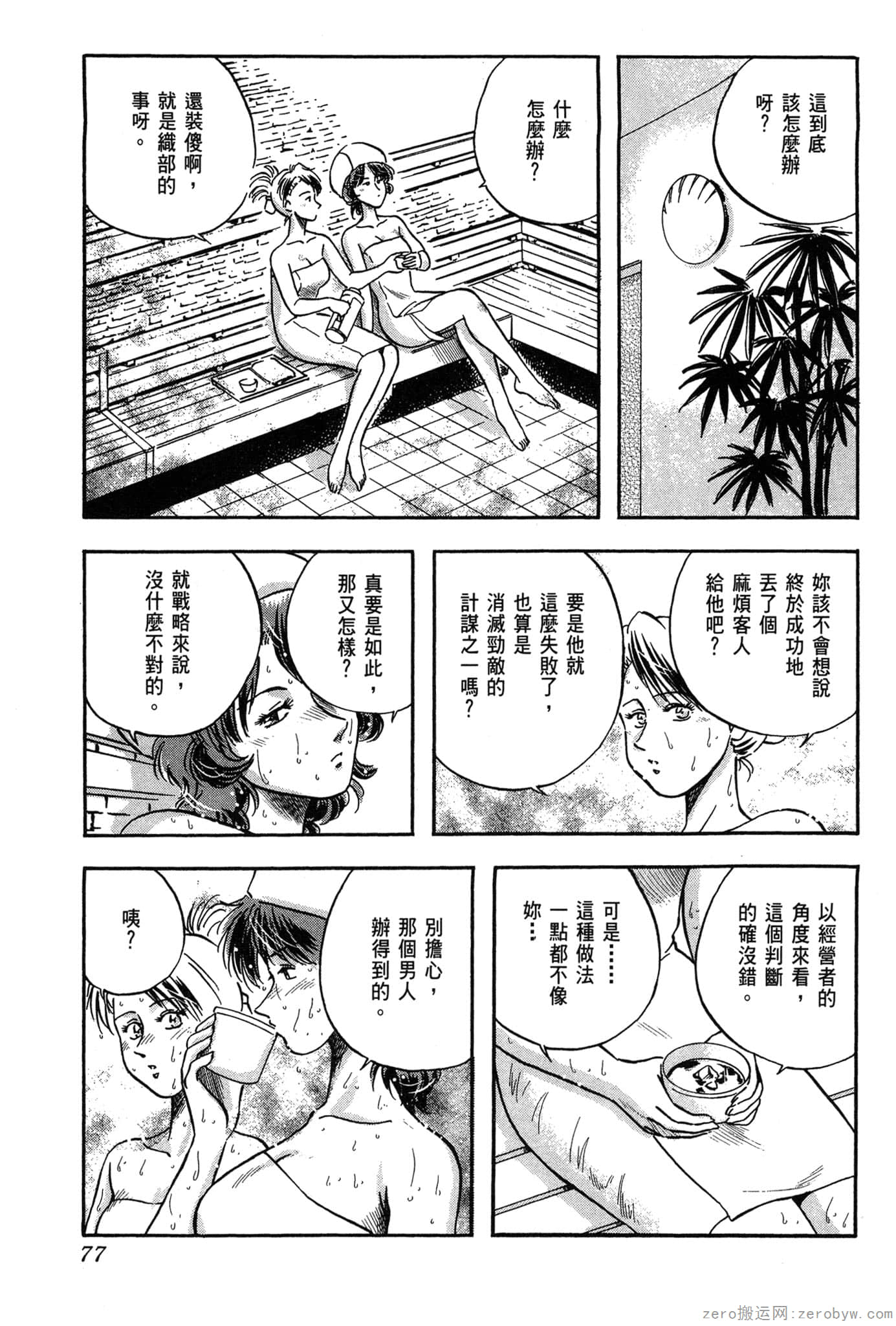 Page 78