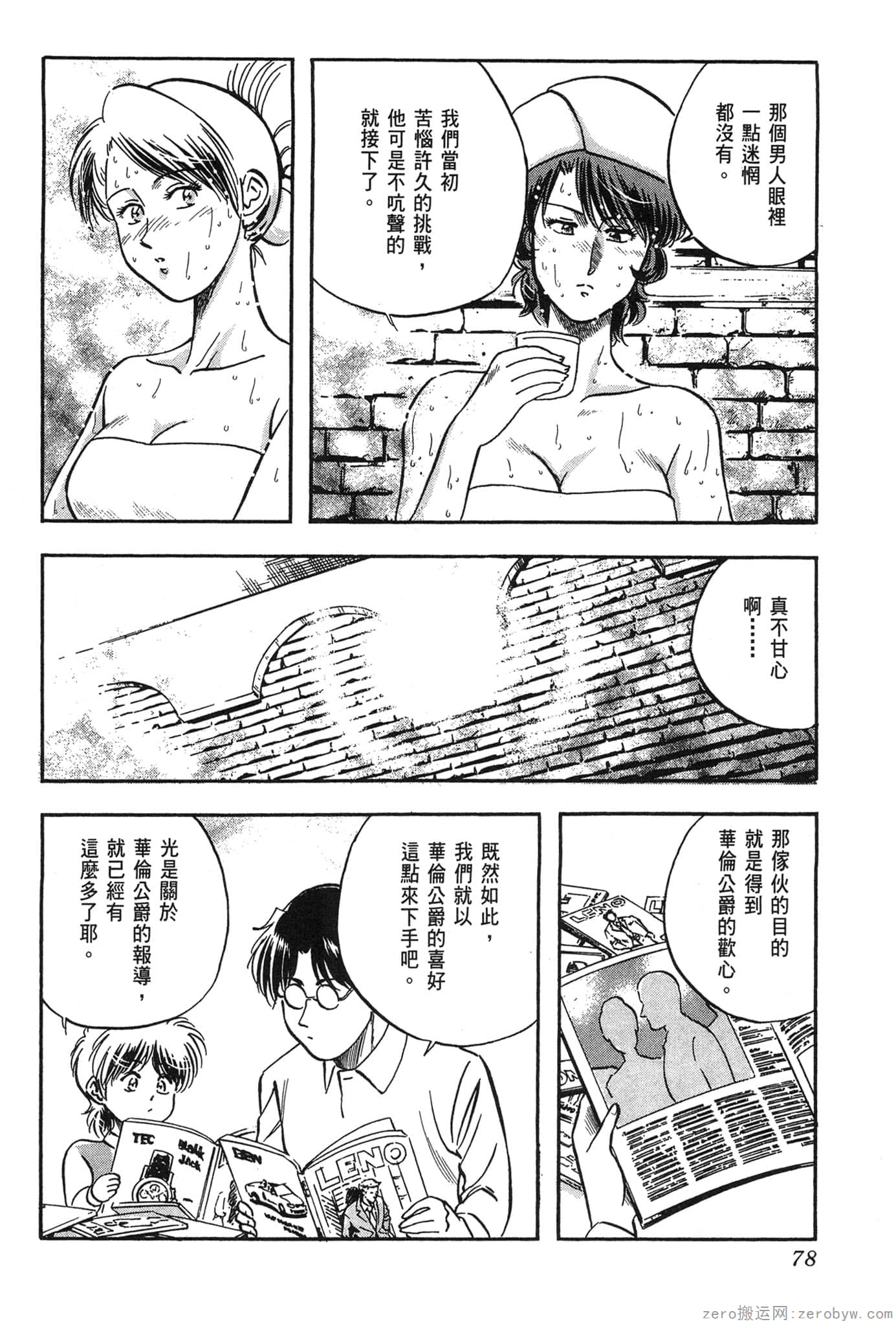 Page 79