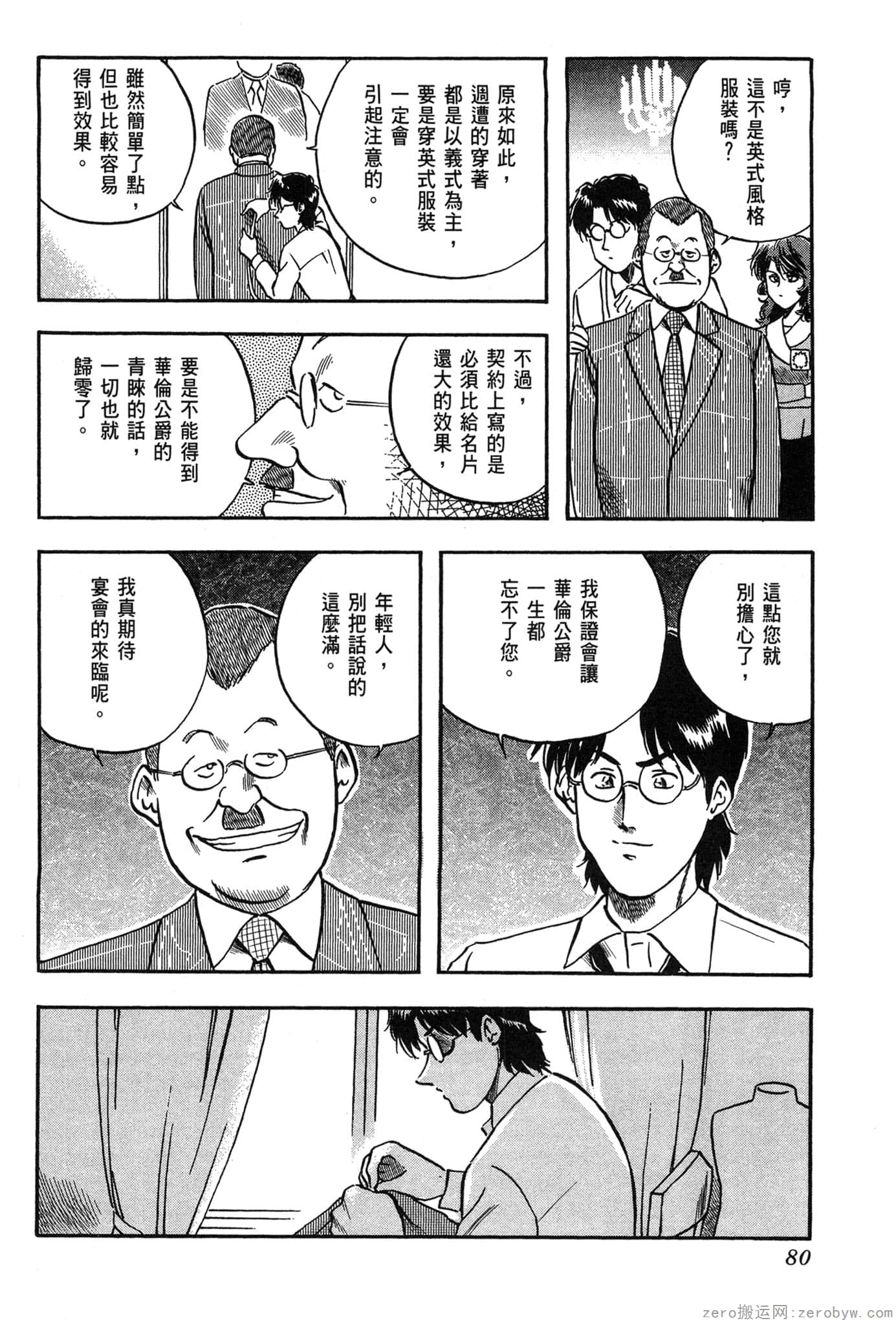 Page 81