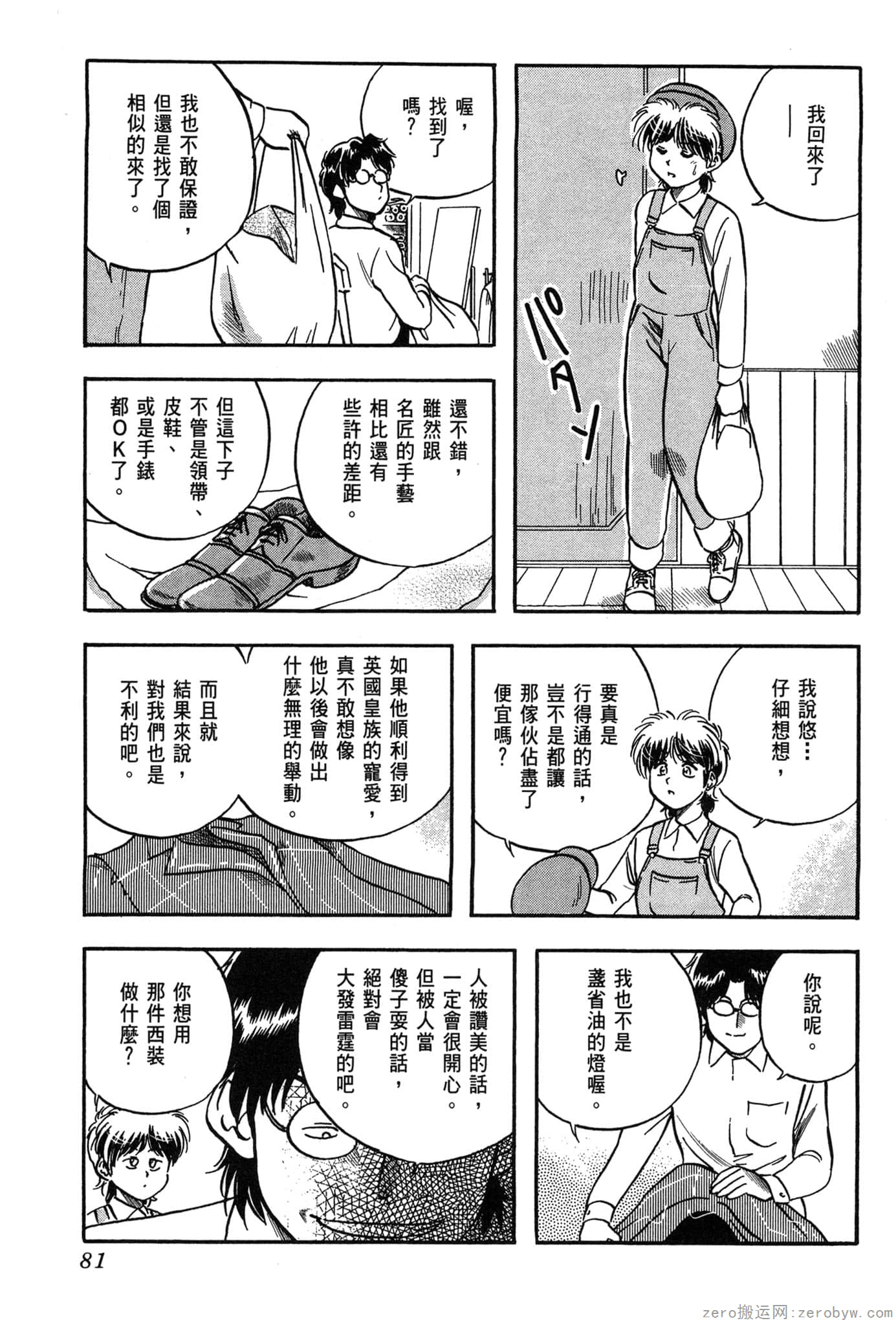 Page 82