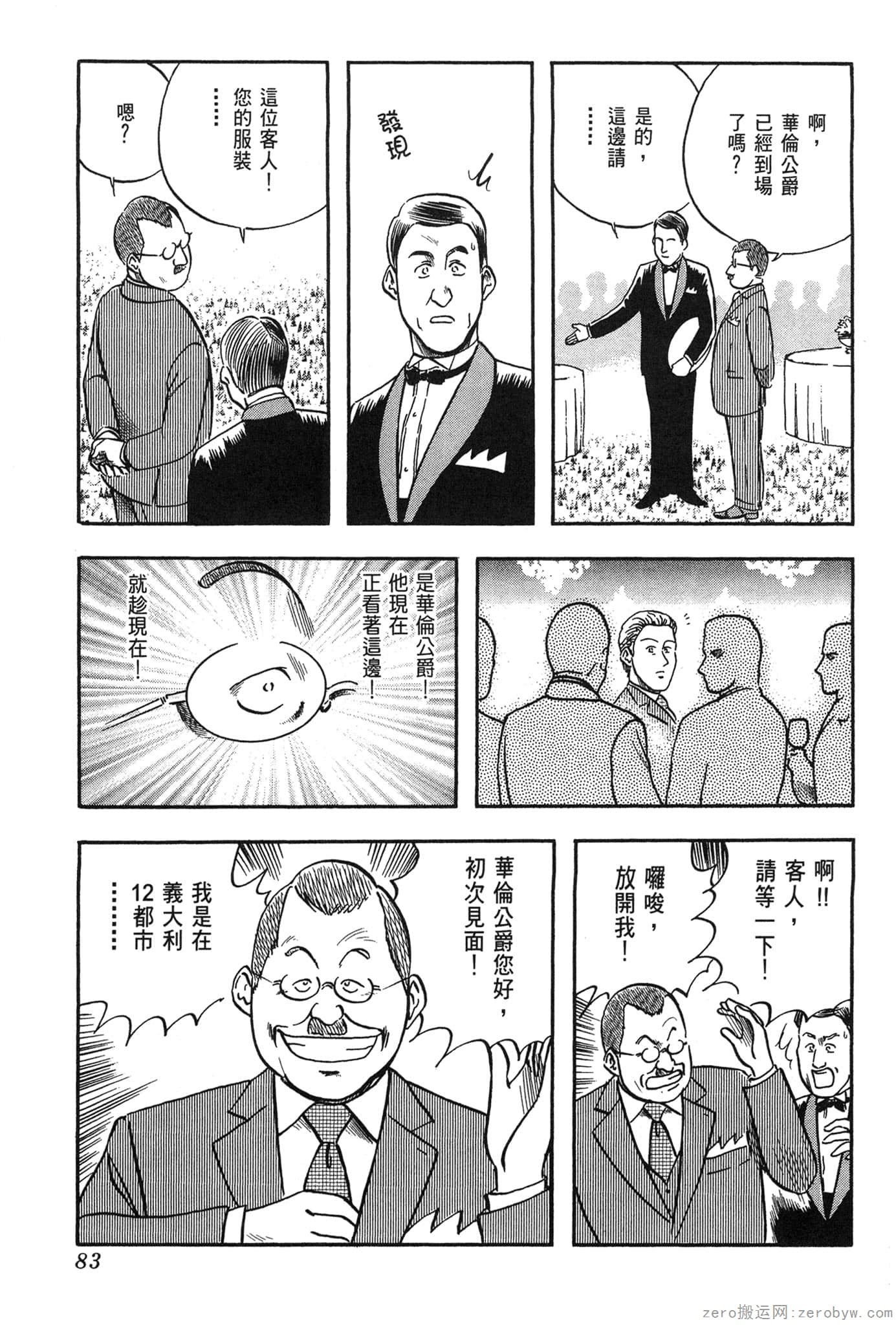 Page 84