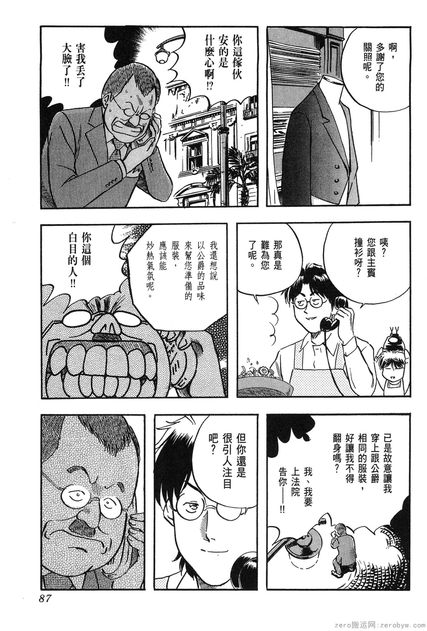 Page 88