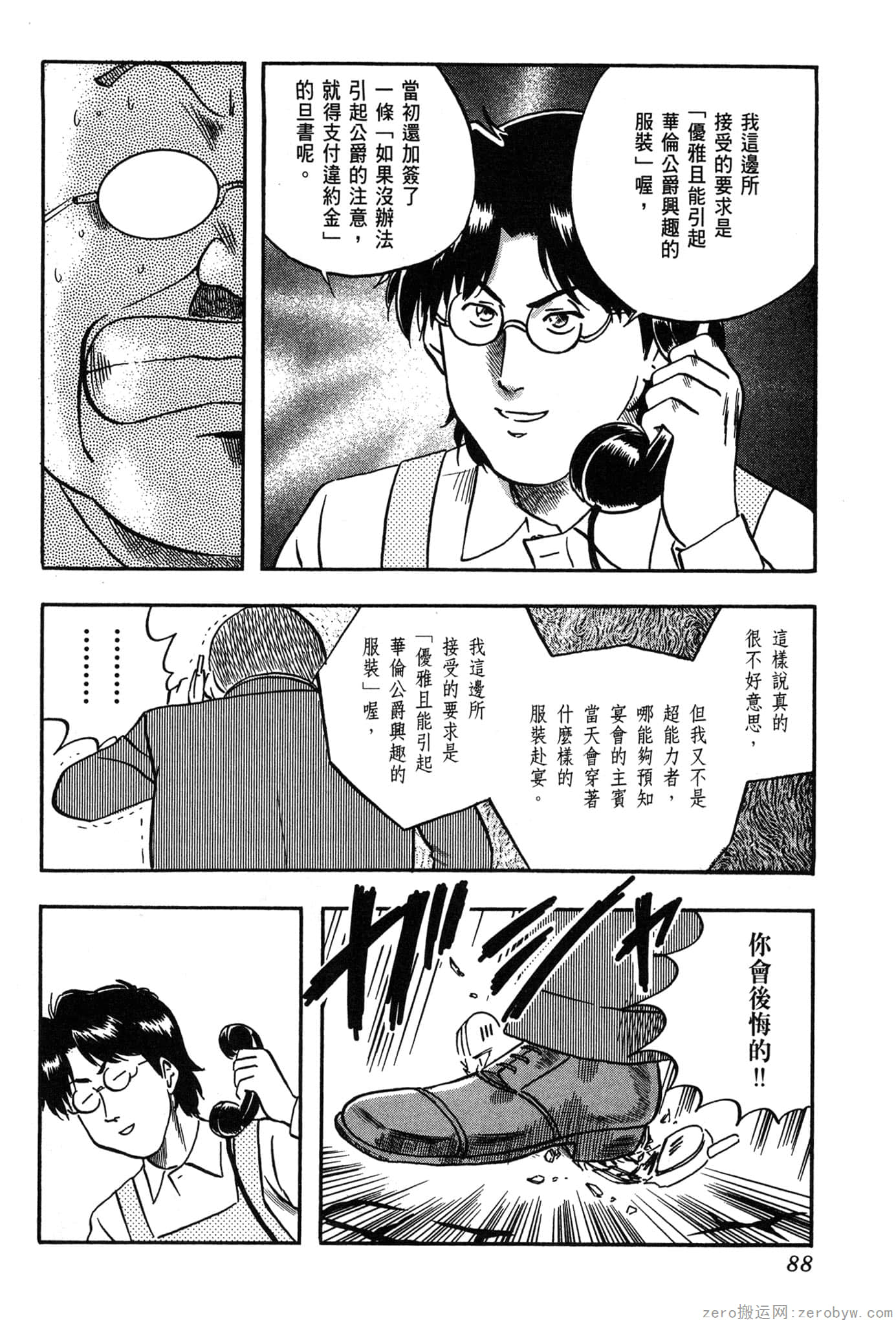 Page 89