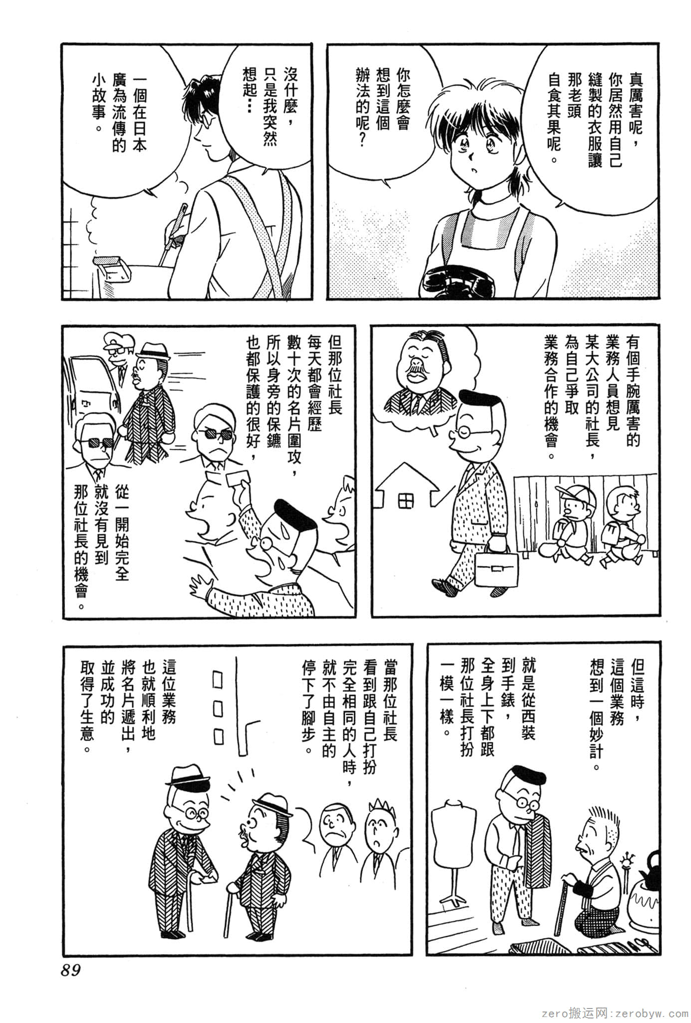 Page 90