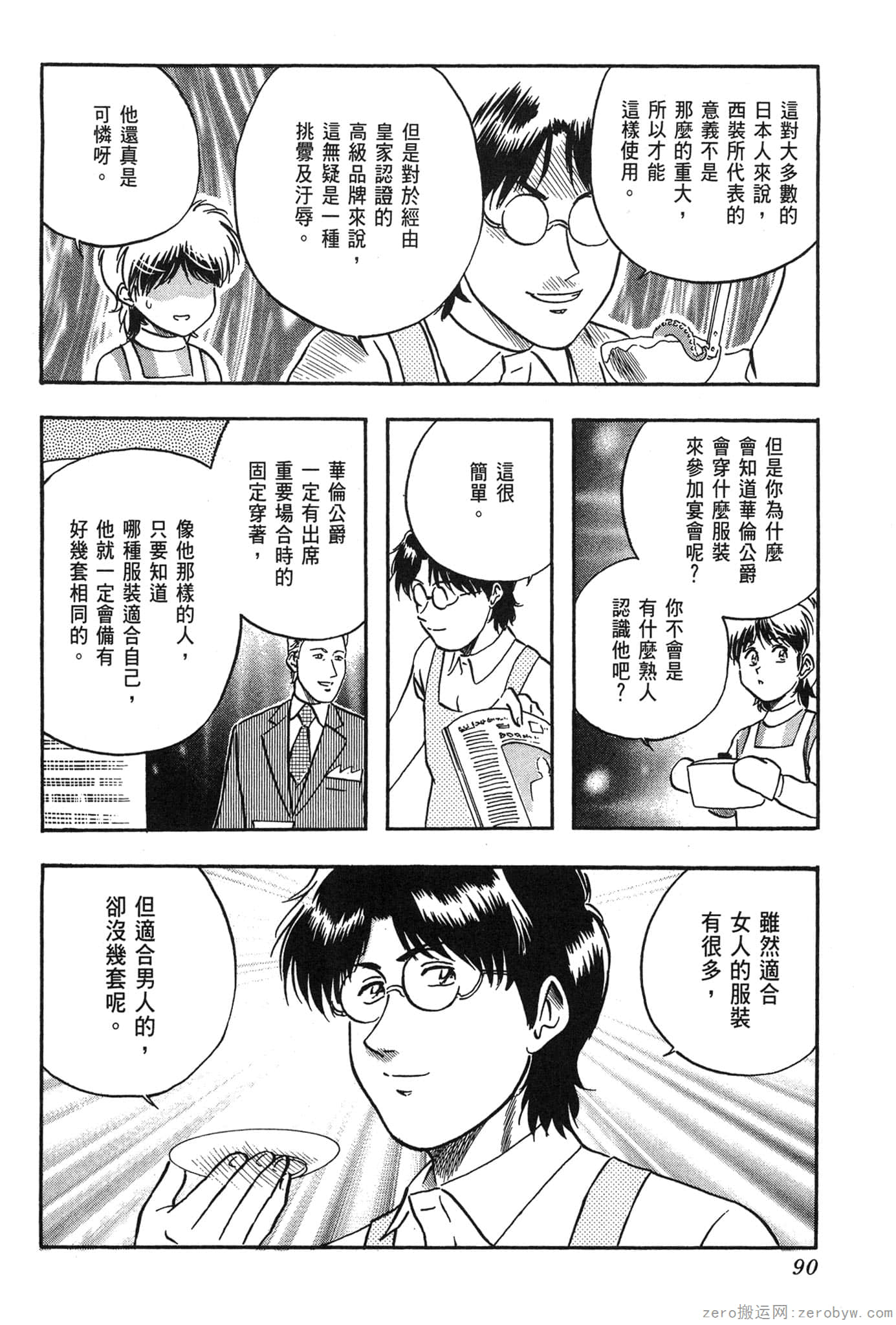 Page 91