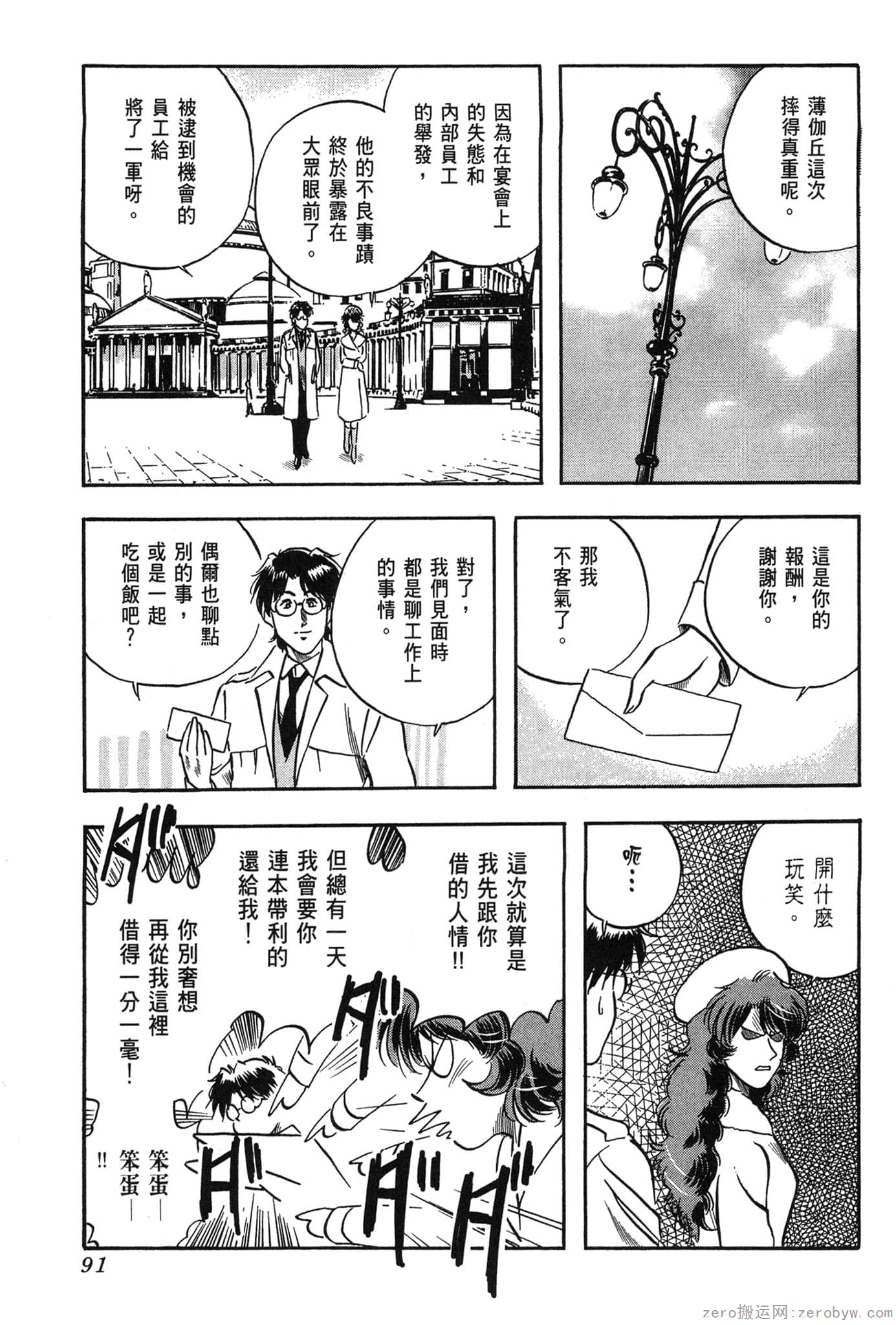 Page 92