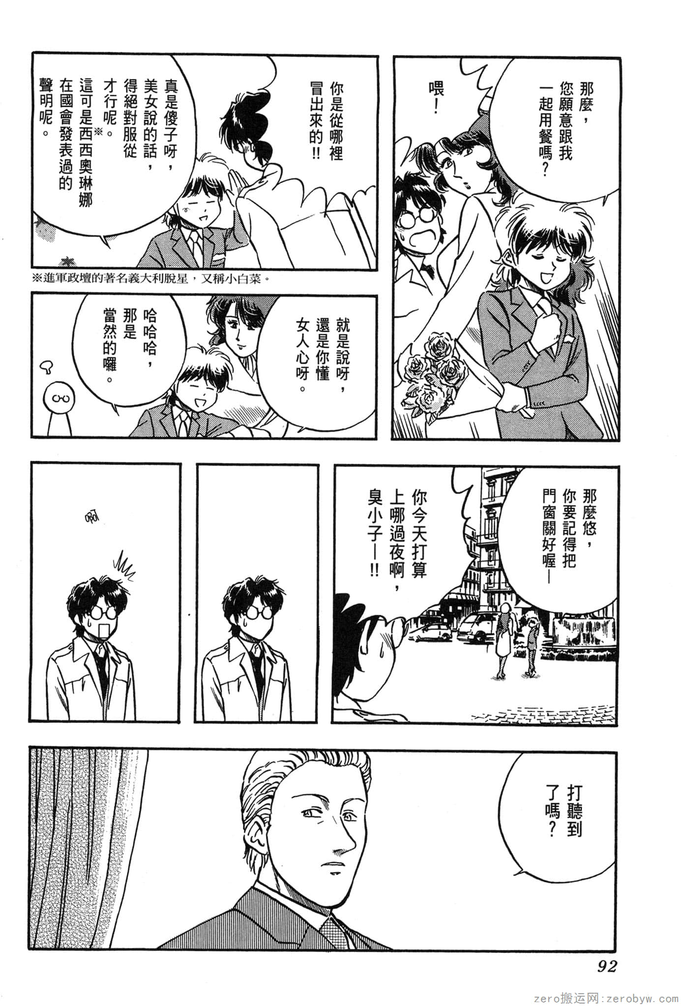 Page 93