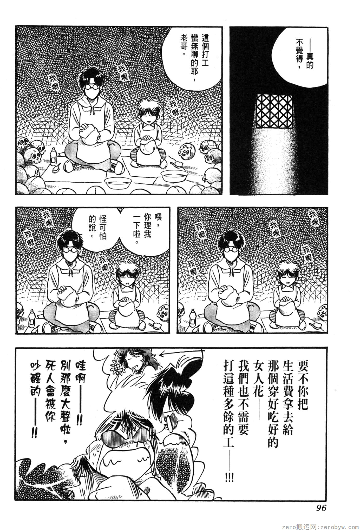 Page 97