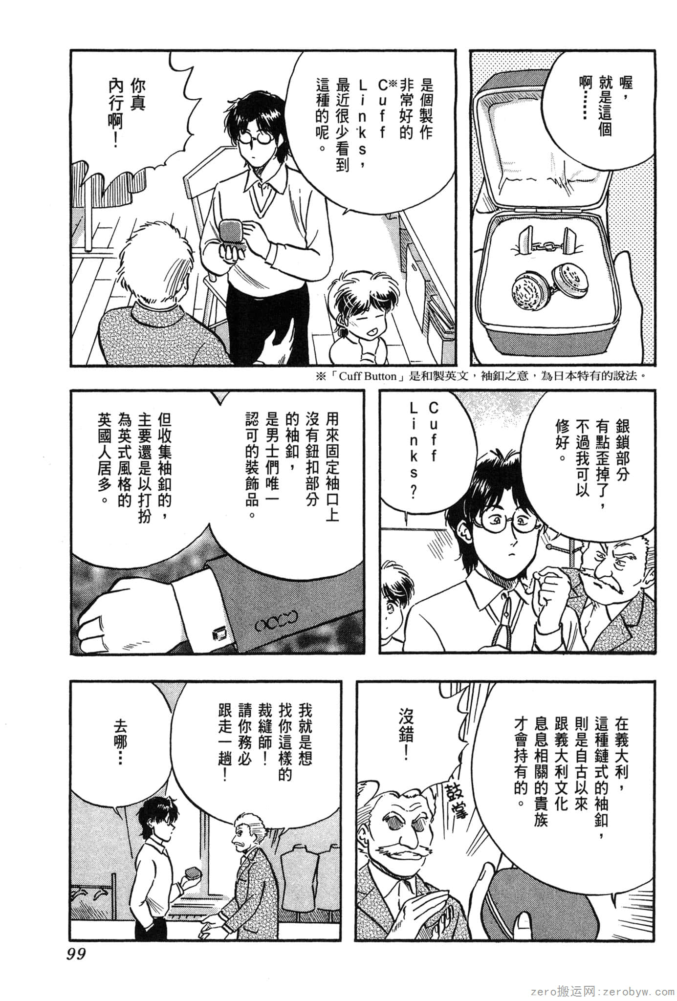 Page 100