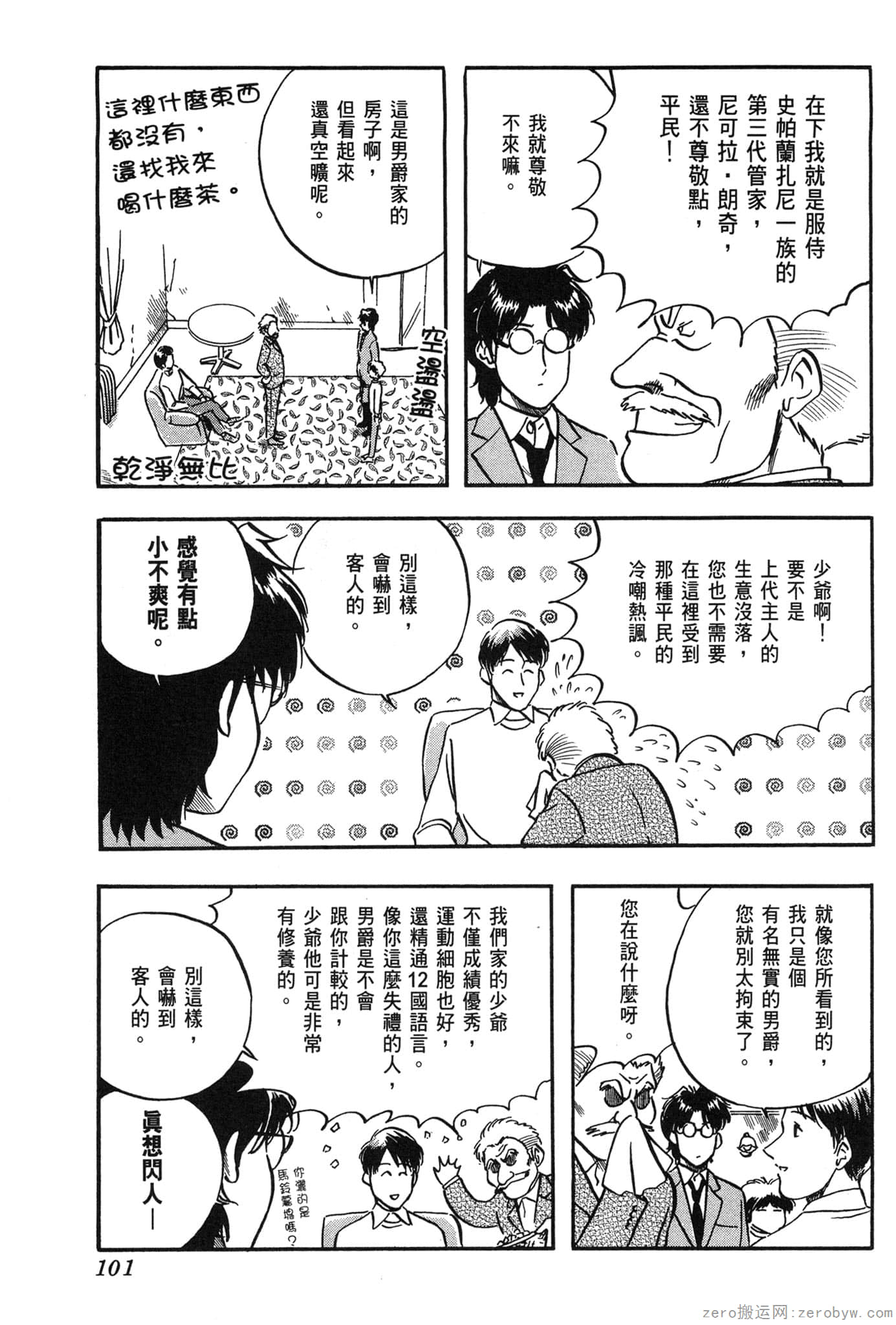 Page 102