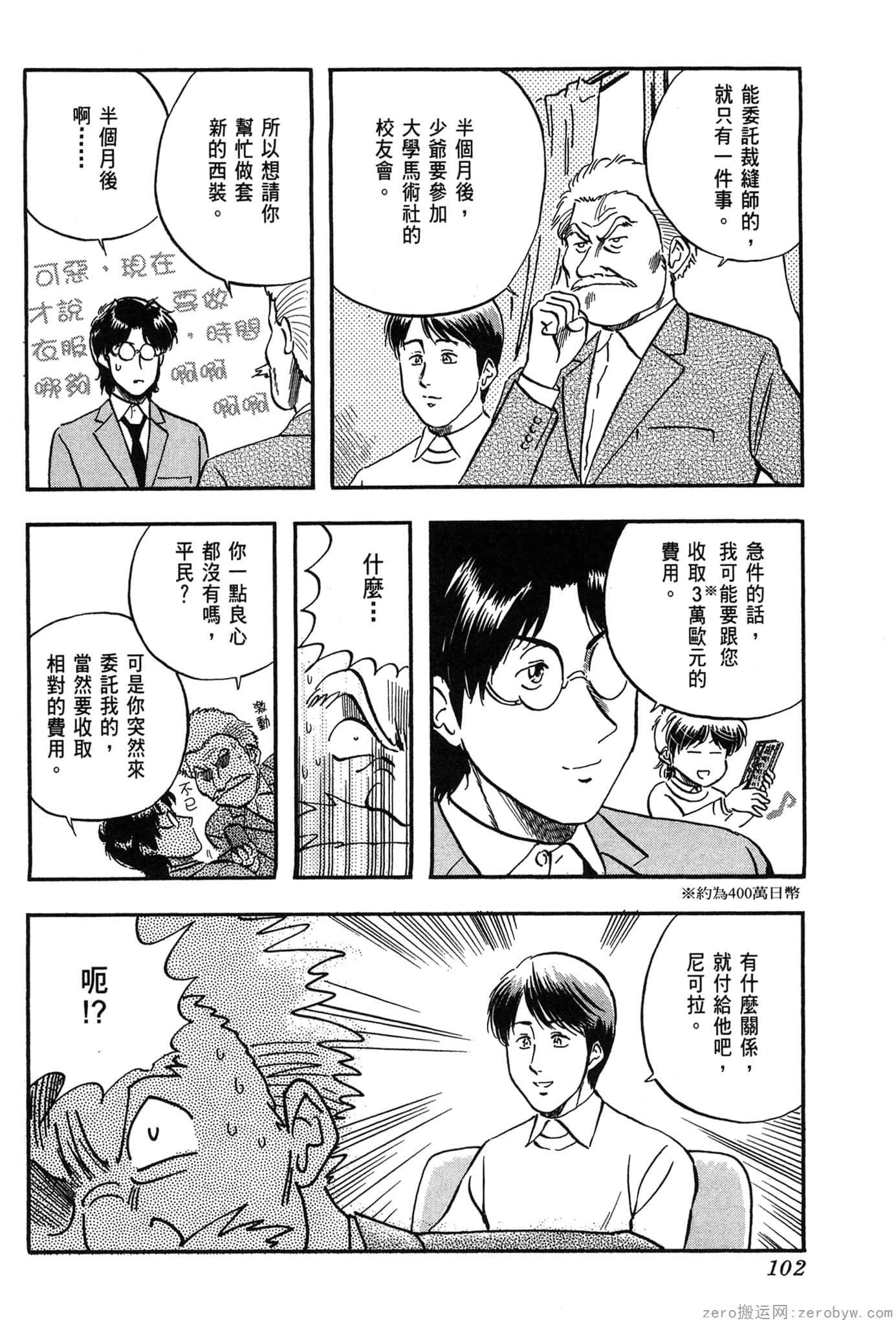 Page 103