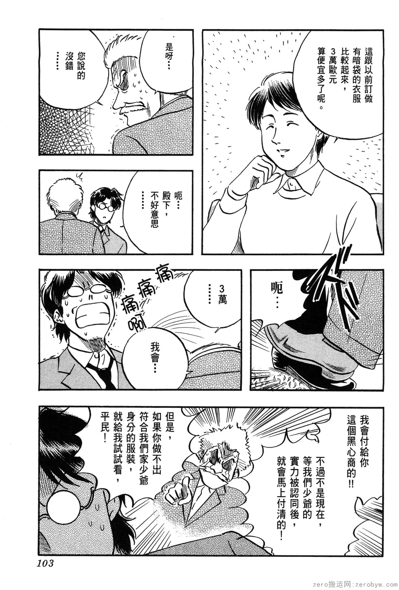 Page 104