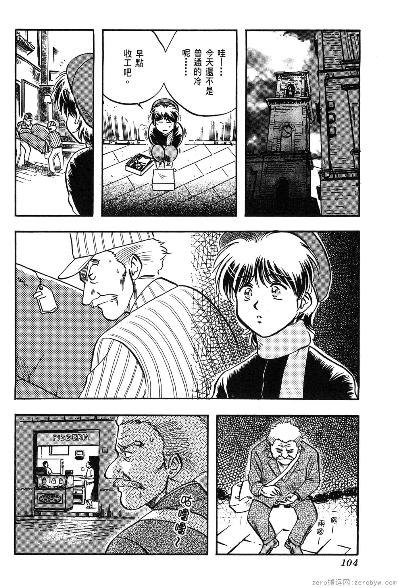 Page 105
