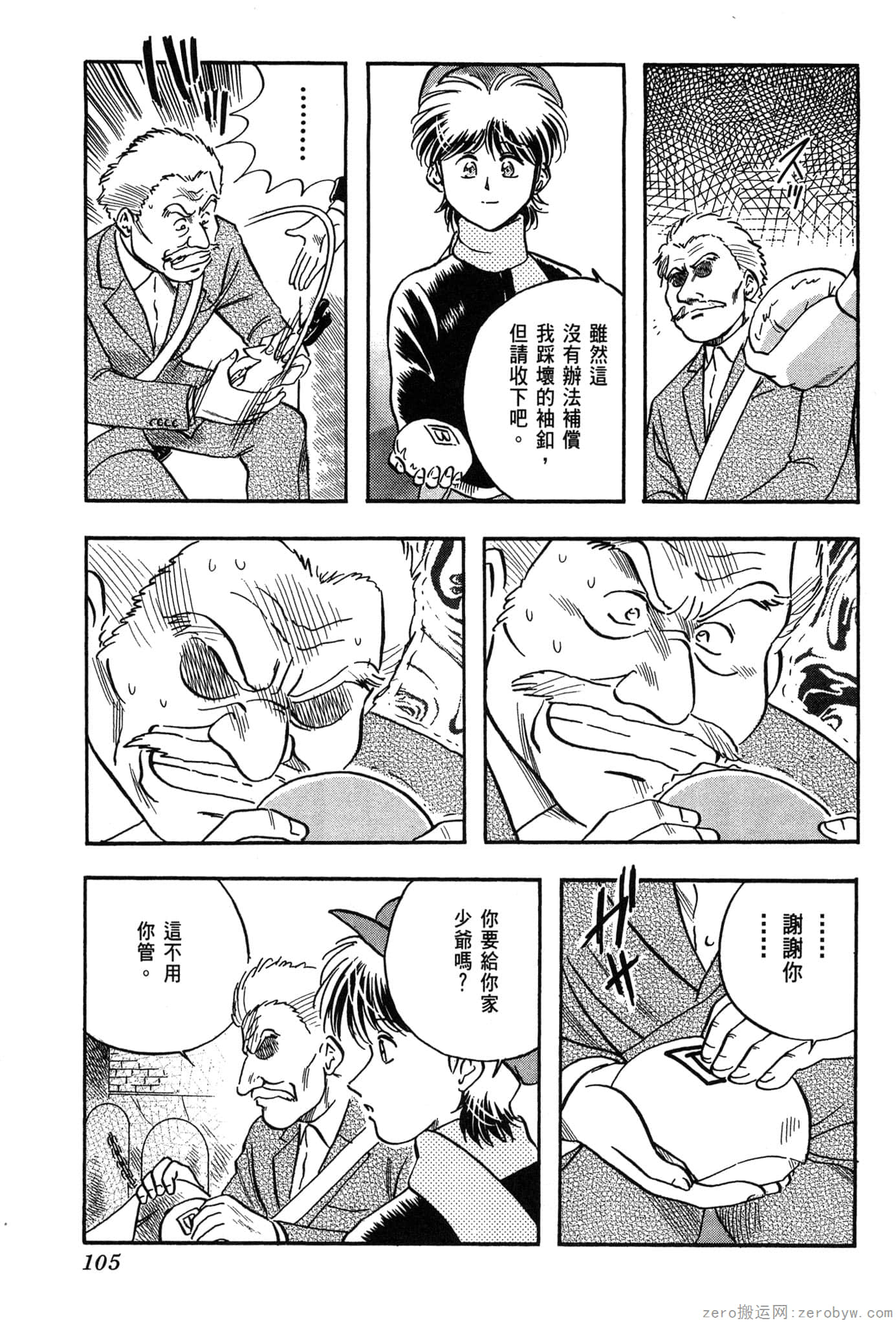 Page 106